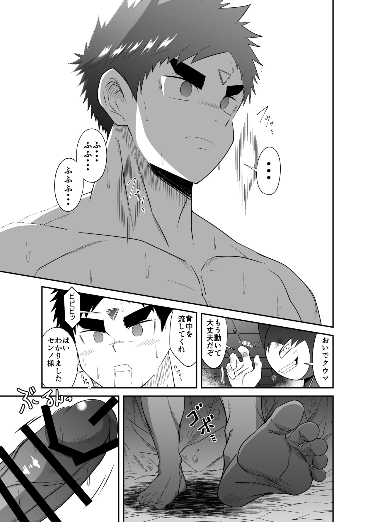 ヌードソルジャープラス ～初めてのフェラ＋～ - page59