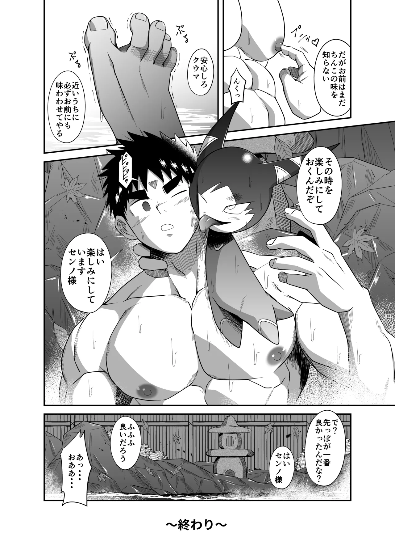 ヌードソルジャープラス ～初めてのフェラ＋～ - page62