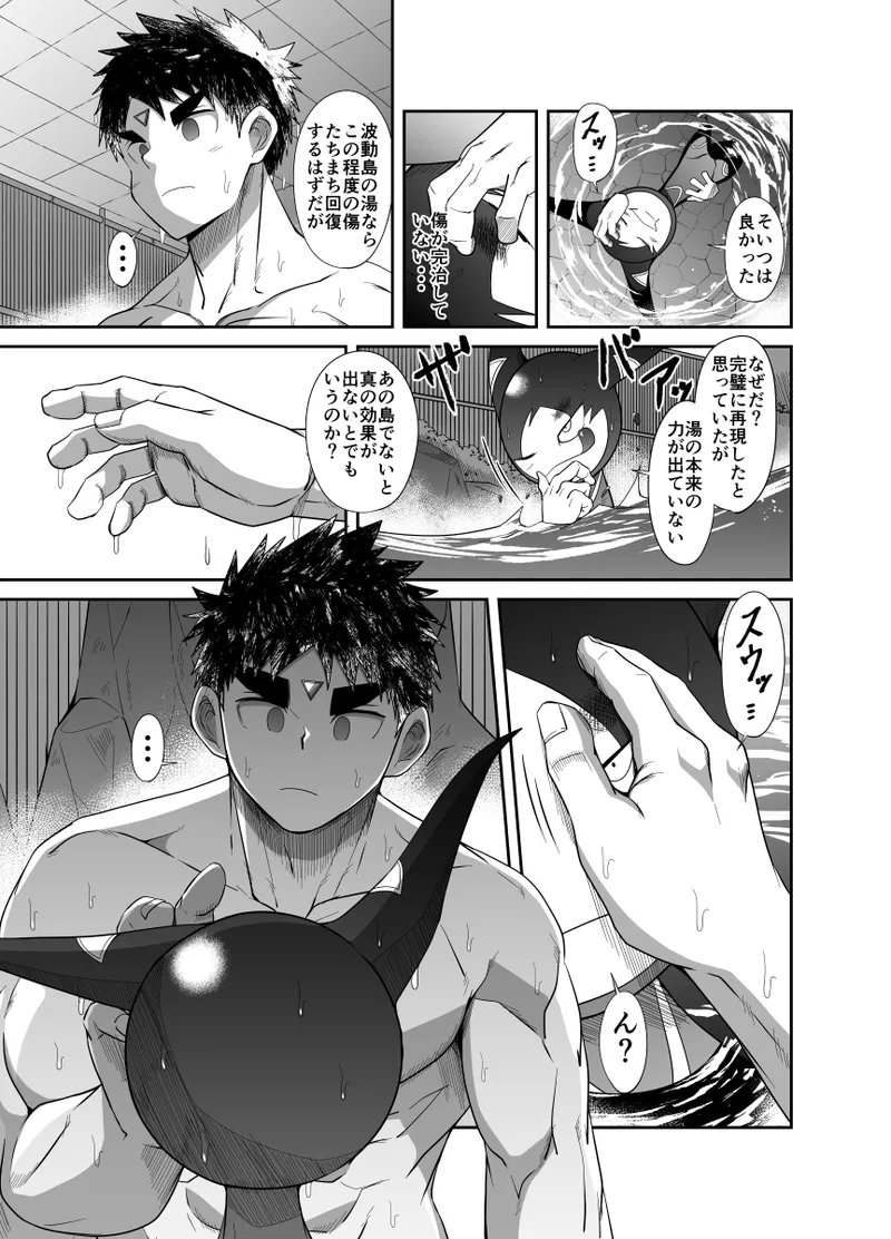 ヌードソルジャープラス ～初めてのフェラ＋～ - page65