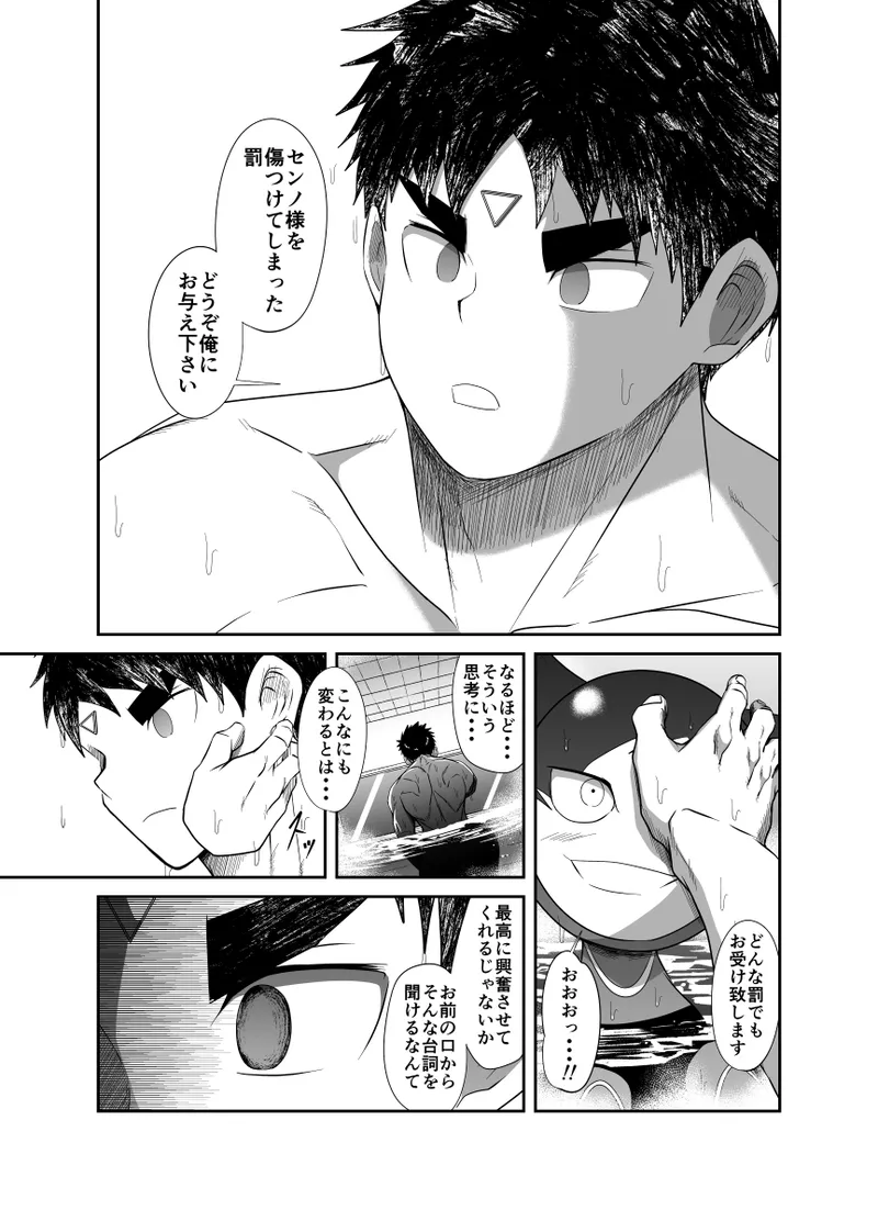 ヌードソルジャープラス ～初めてのフェラ＋～ - page67