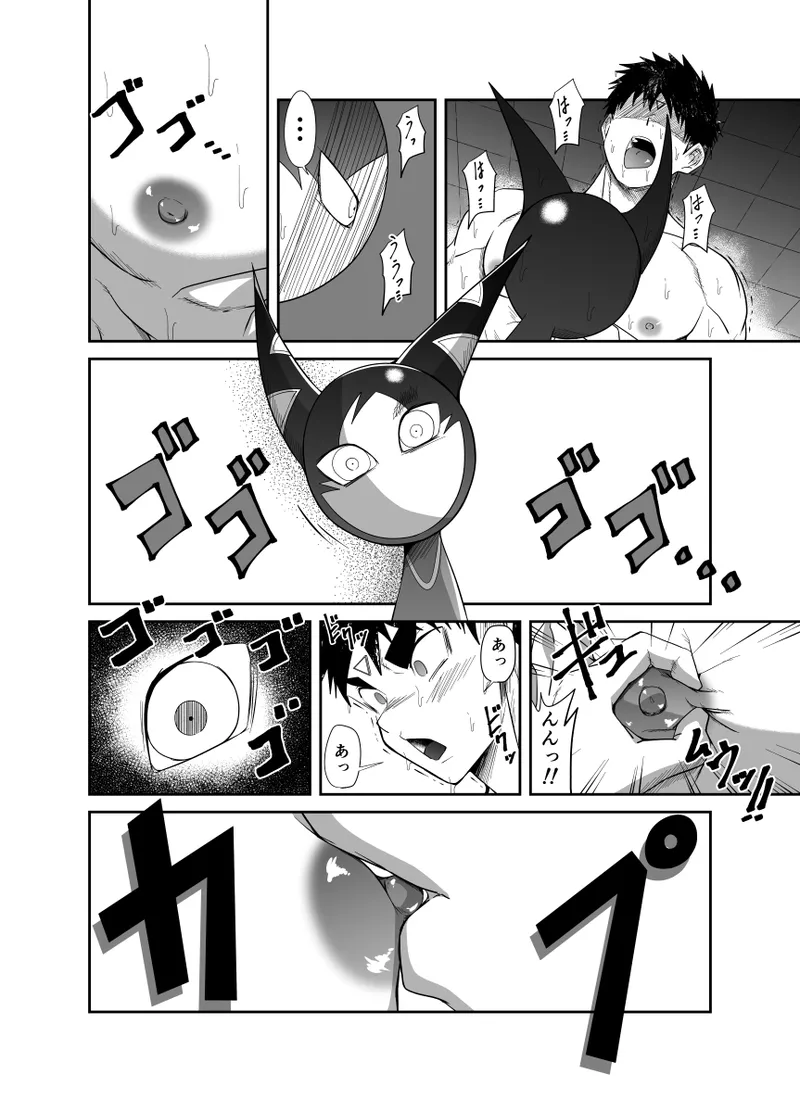 ヌードソルジャープラス ～初めてのフェラ＋～ - page74