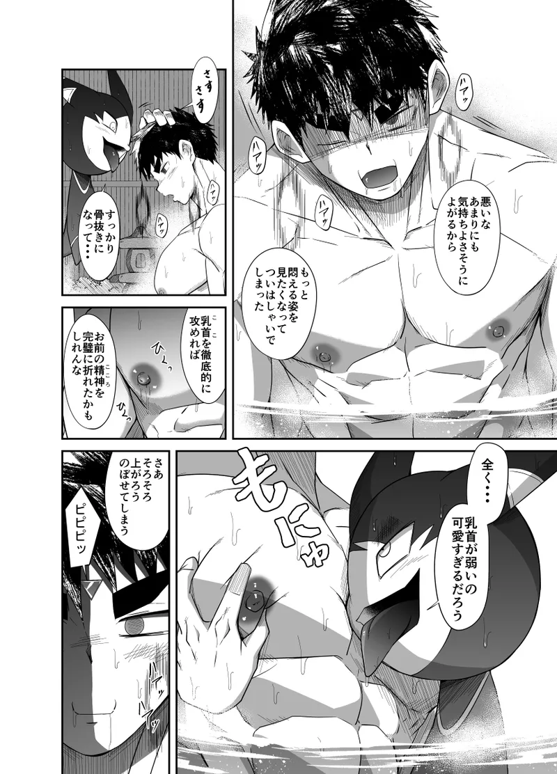 ヌードソルジャープラス ～初めてのフェラ＋～ - page82