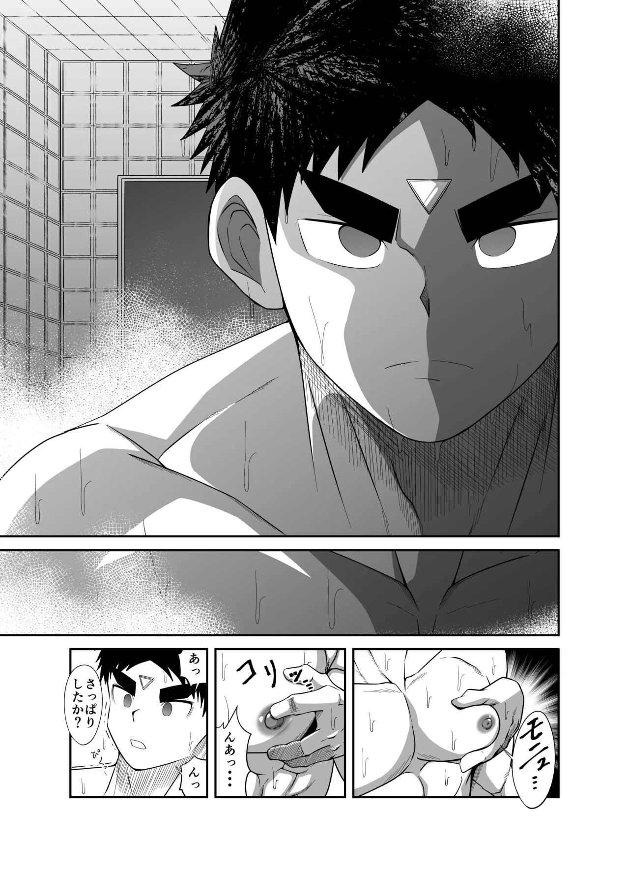 ヌードソルジャープラス ～初めてのフェラ＋～ - page9