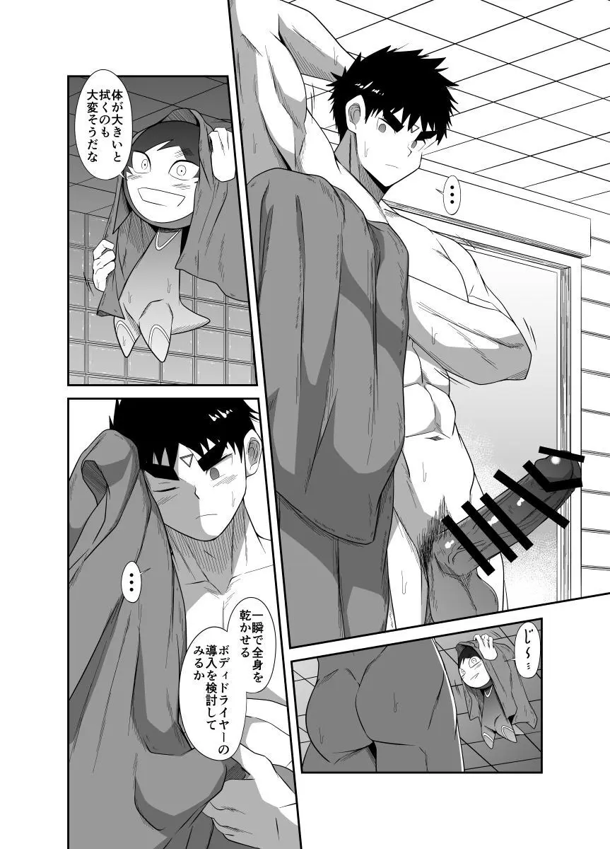 ヌードソルジャープラス ～初めてのフェラ＋～ - page90