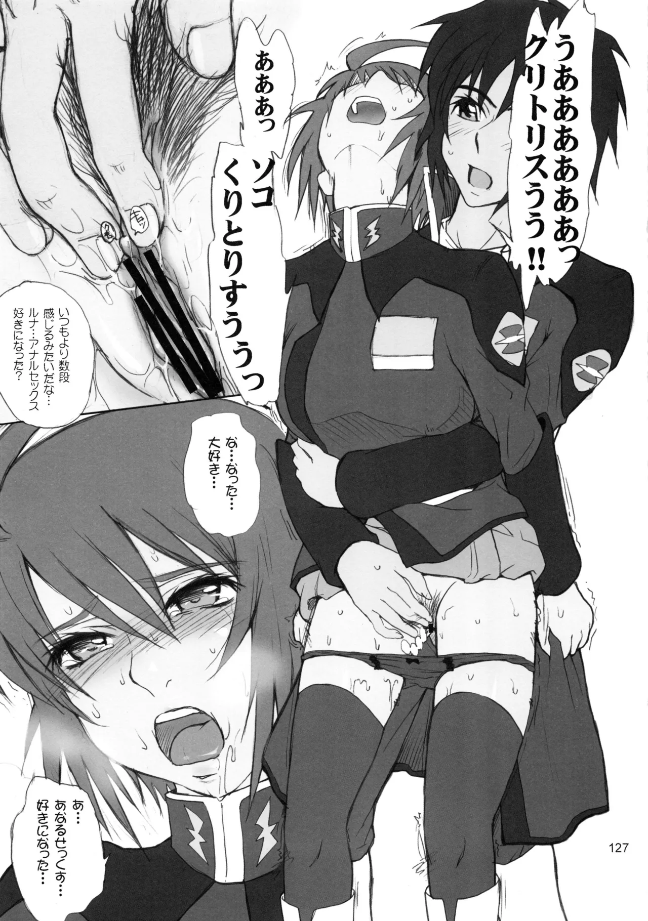 むうんるうらあくろにくる .3 - page128