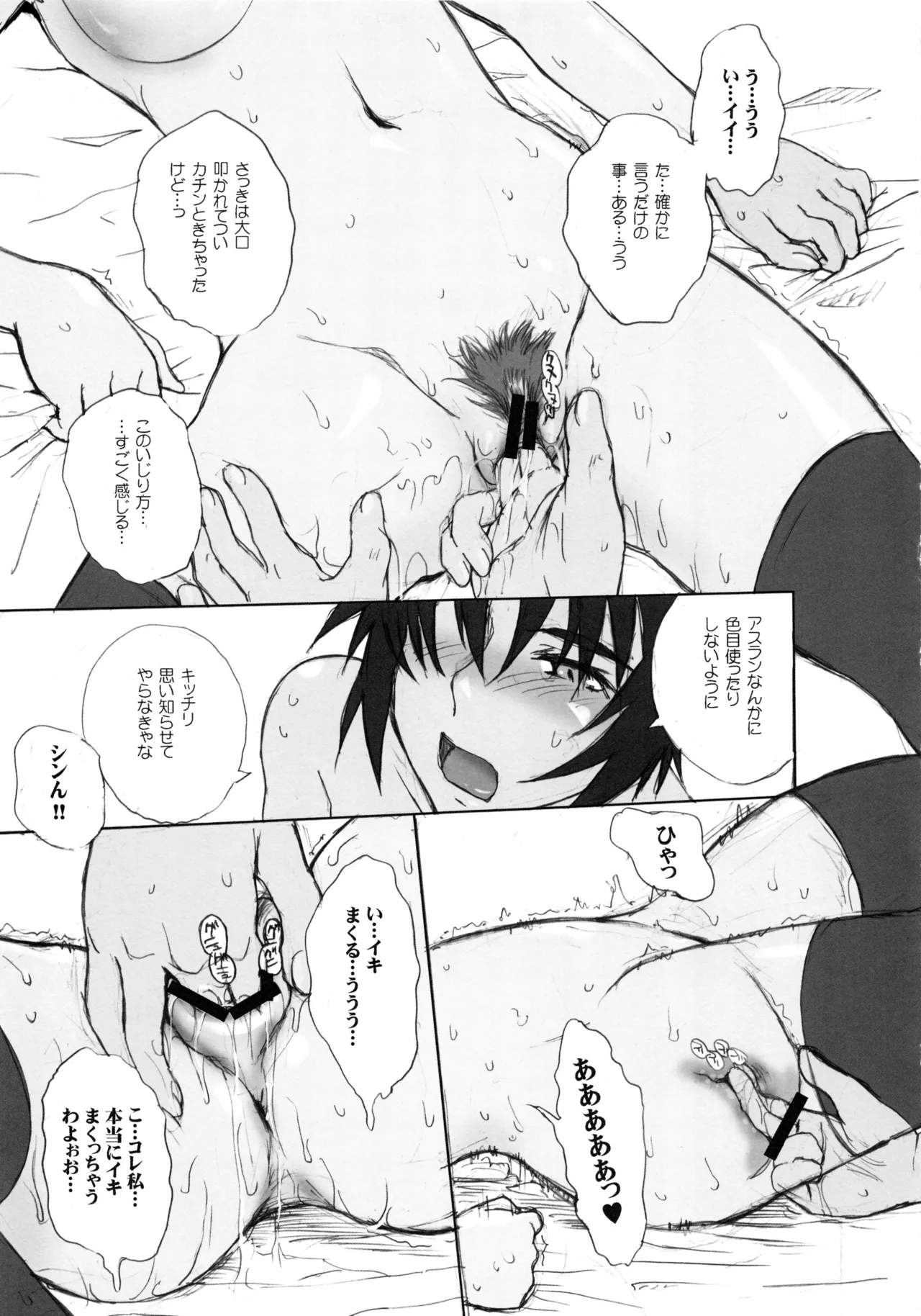 むうんるうらあくろにくる .3 - page134