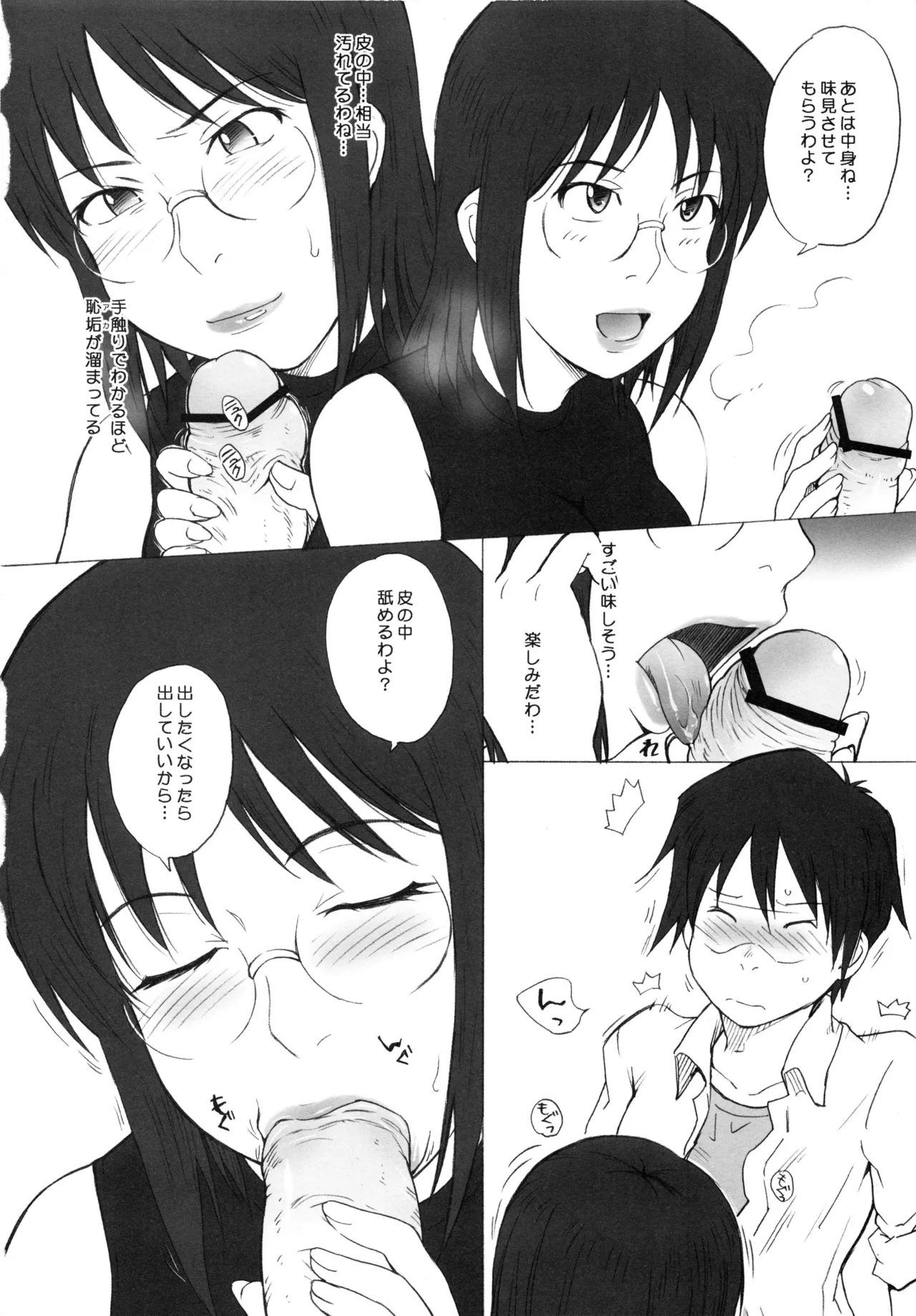 むうんるうらあくろにくる .3 - page95