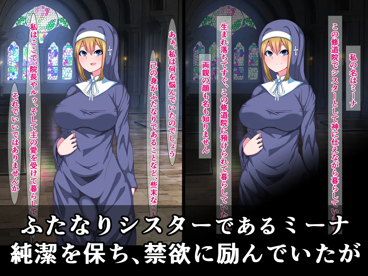 There's No Way This Futanari Nun Will Lose to the Pleasures of Immoral Ejaculation! - page2