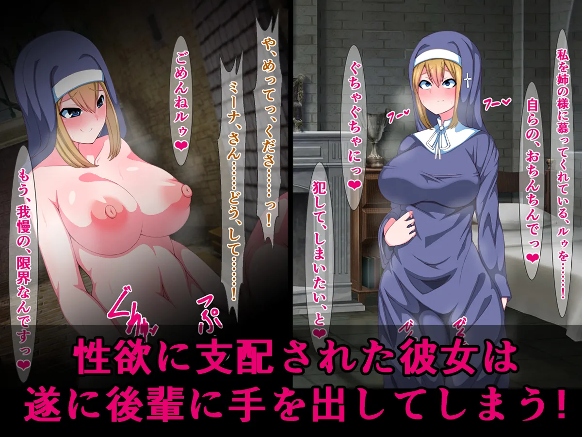 There's No Way This Futanari Nun Will Lose to the Pleasures of Immoral Ejaculation! - page5