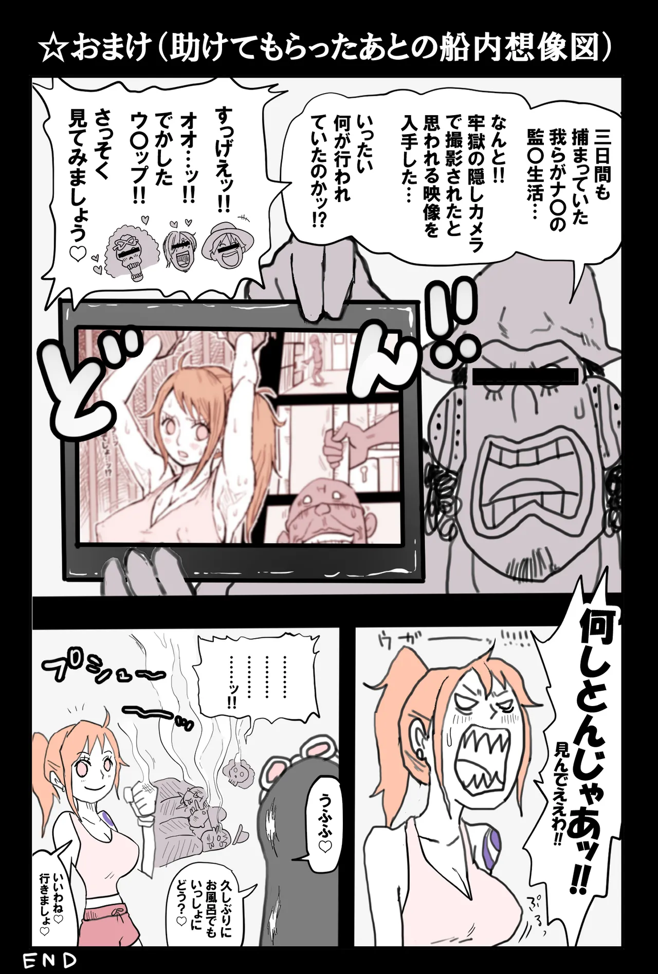 催〇奴〇 牢獄編 - page7