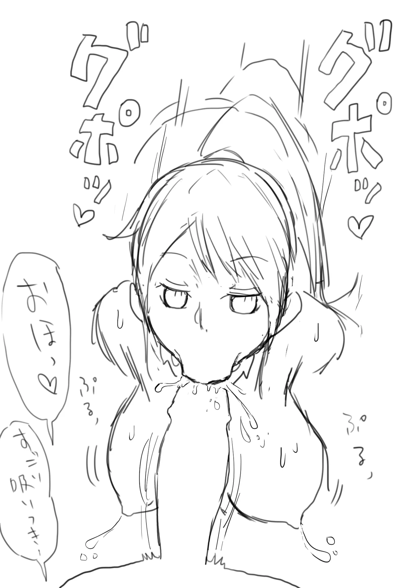 催〇奴〇 - page15