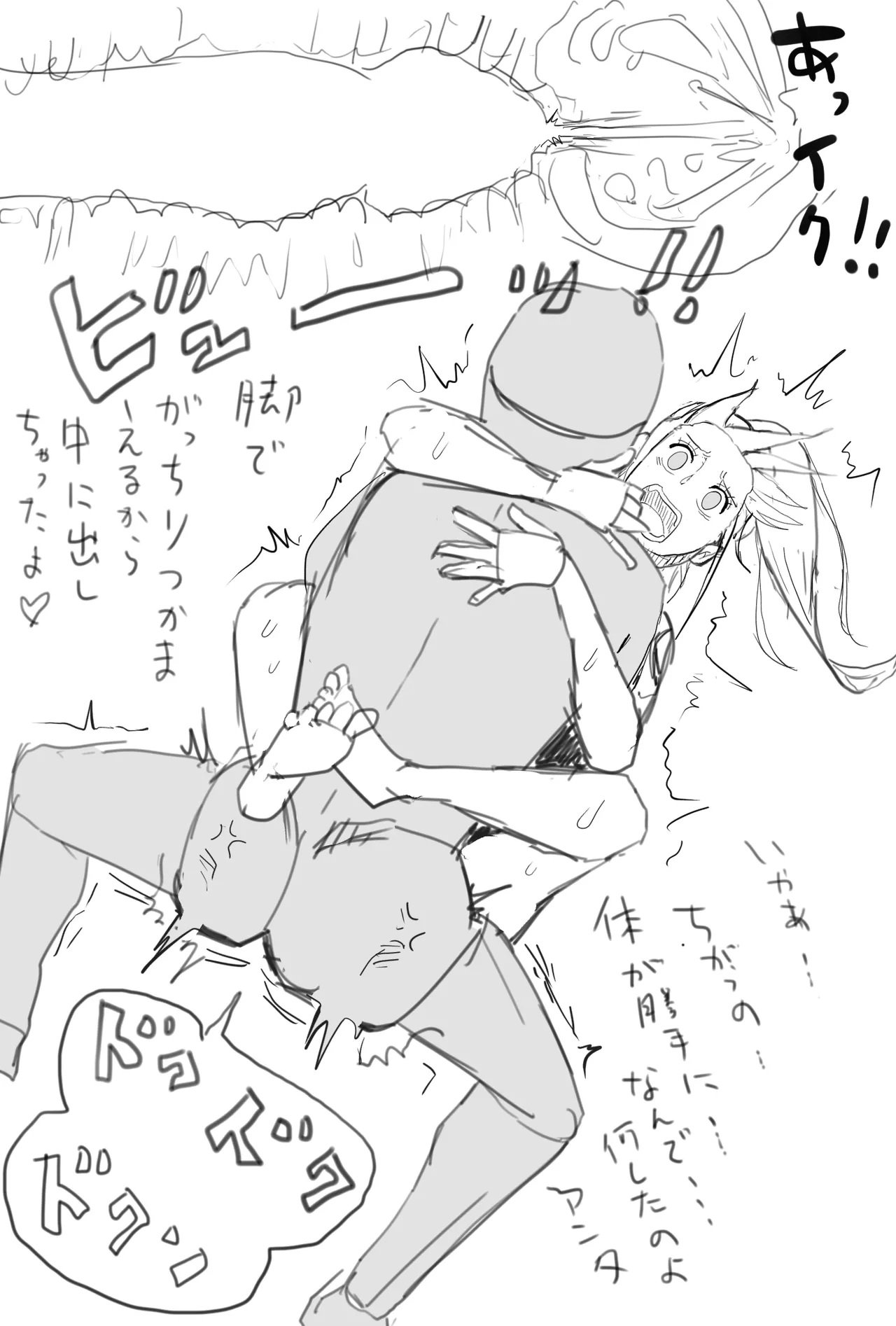 催〇奴〇 - page22