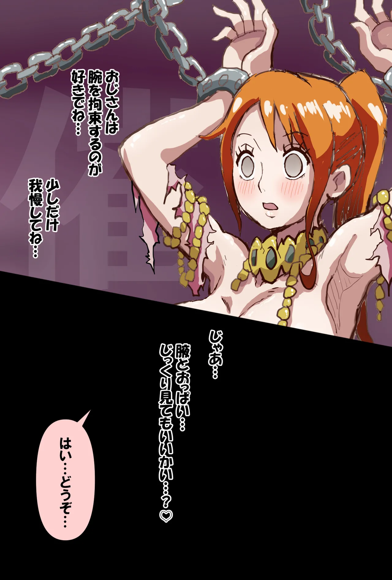 催〇奴〇 - page4