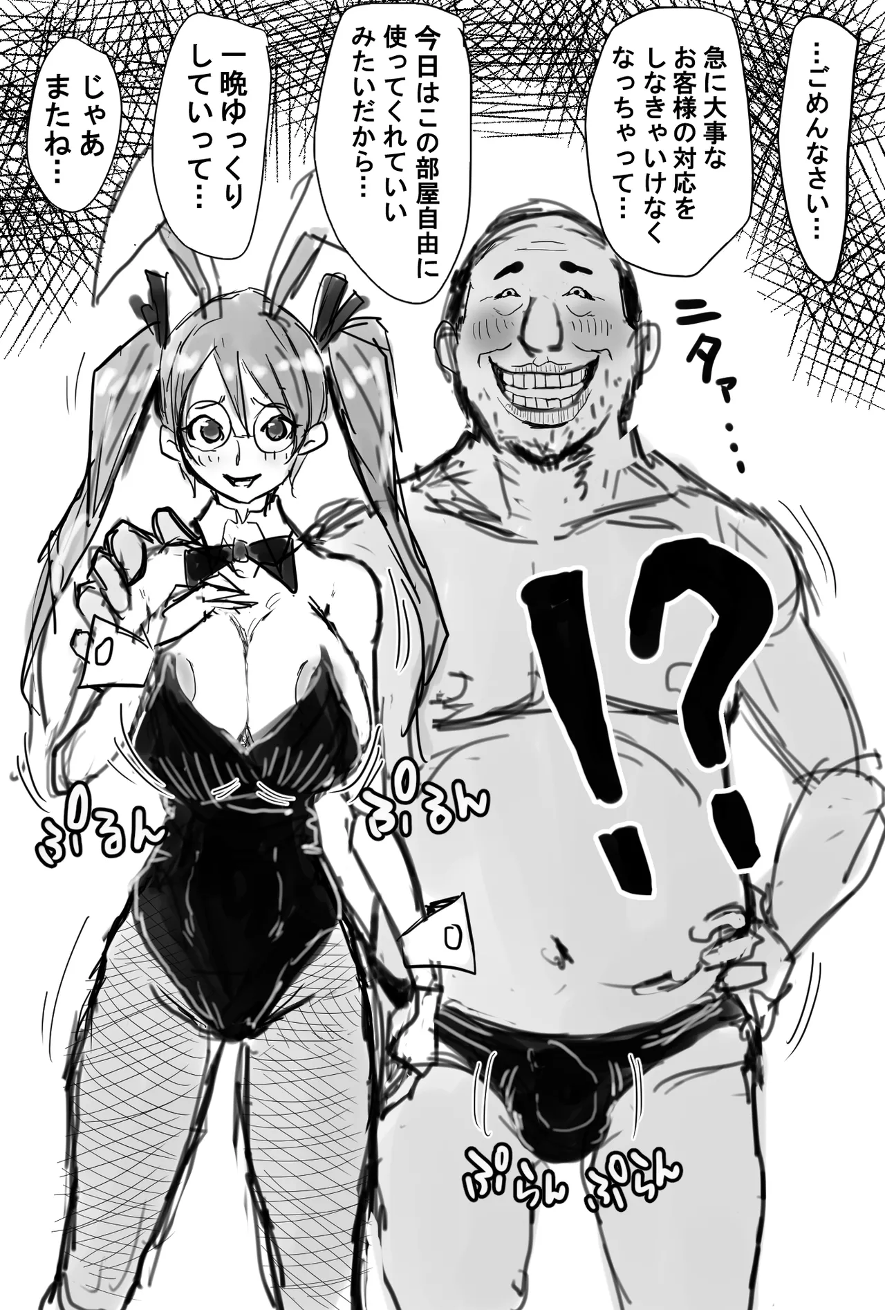 [すずひそ] オリキャラ漫画(2021)完全版 - page13