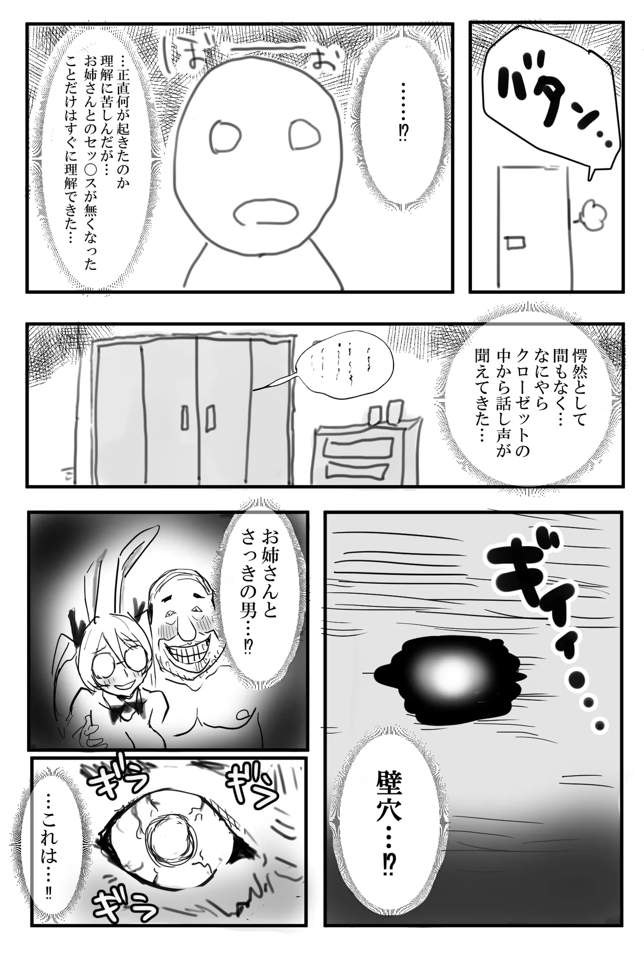 [すずひそ] オリキャラ漫画(2021)完全版 - page14