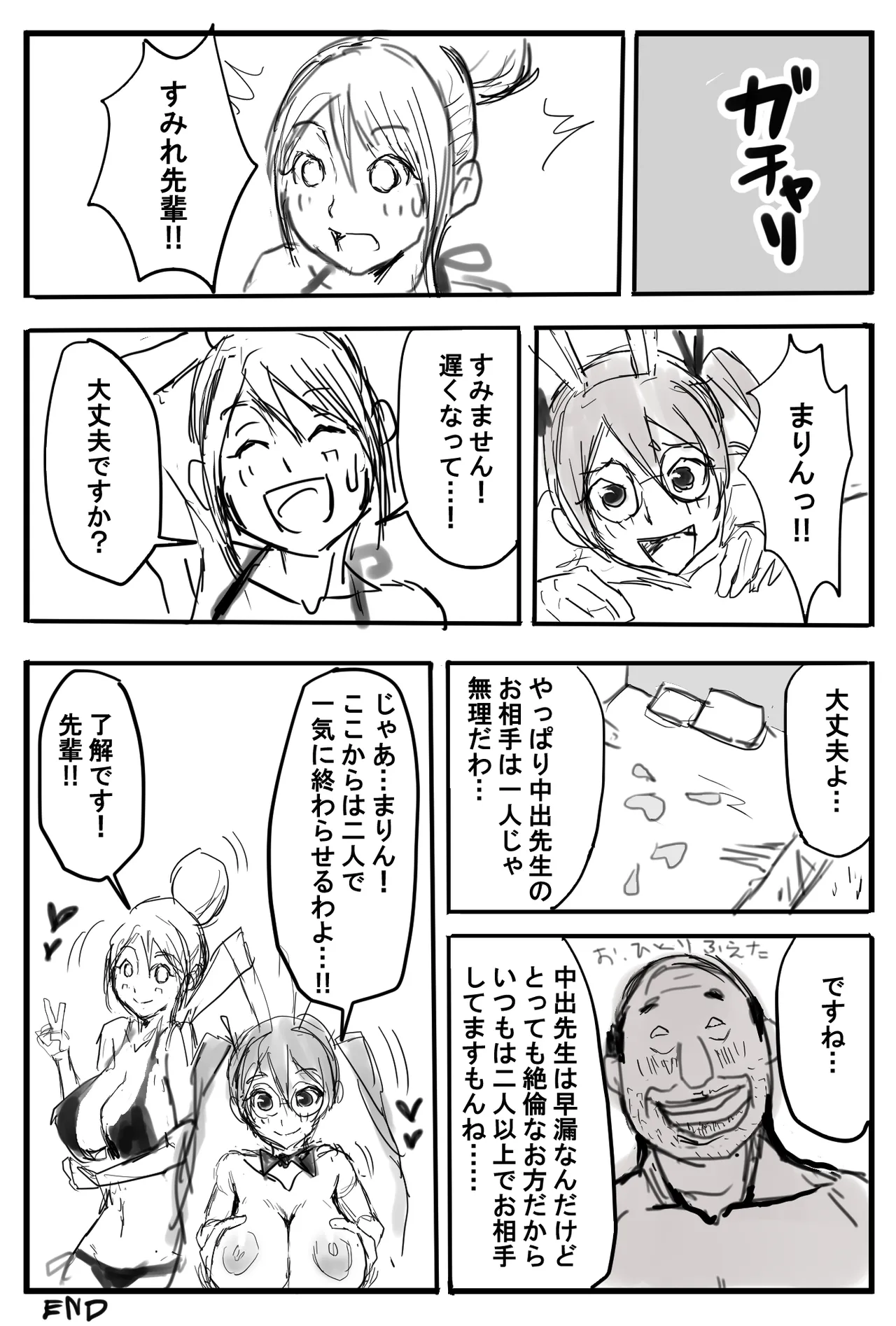[すずひそ] オリキャラ漫画(2021)完全版 - page22