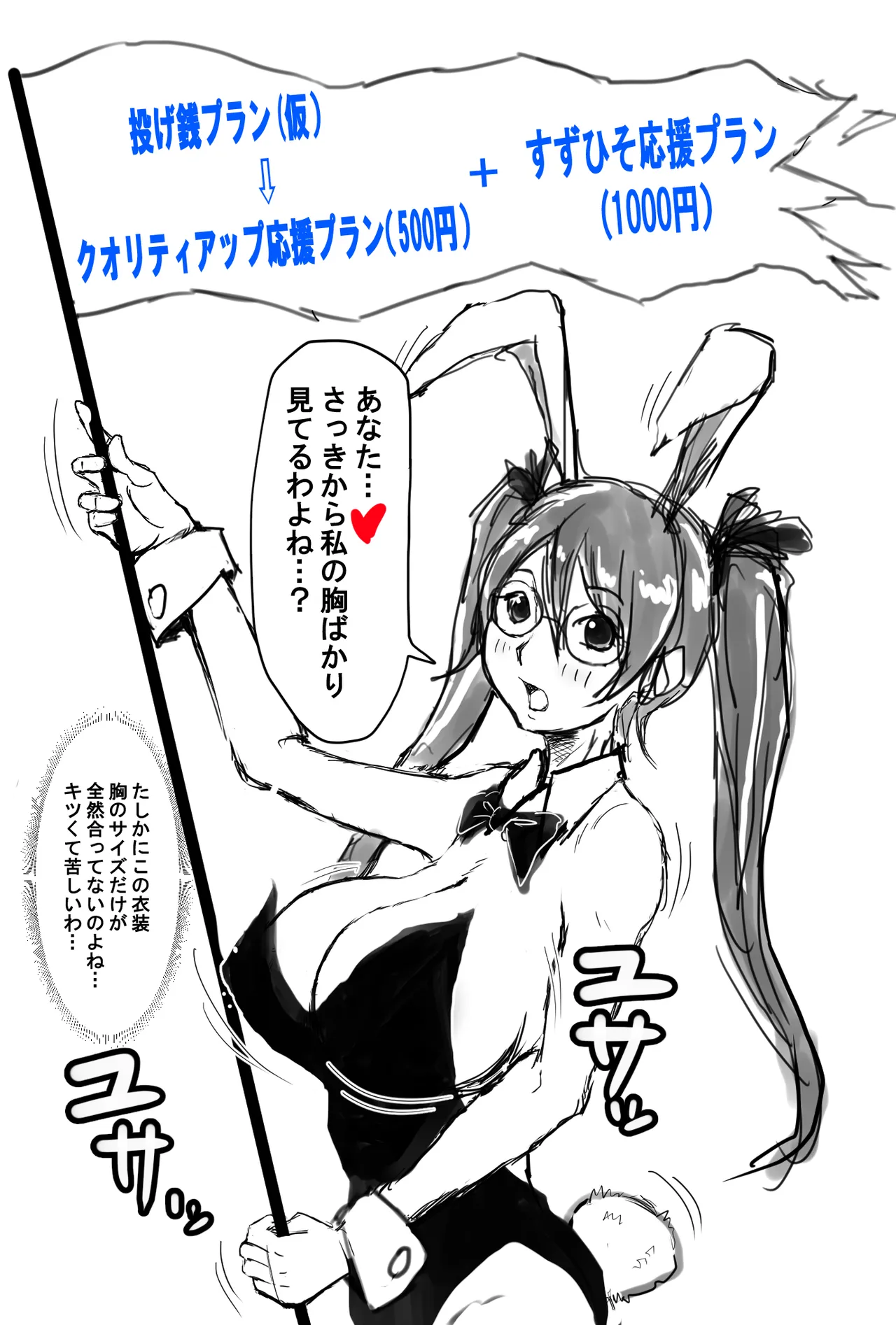 [すずひそ] オリキャラ漫画(2021)完全版 - page3