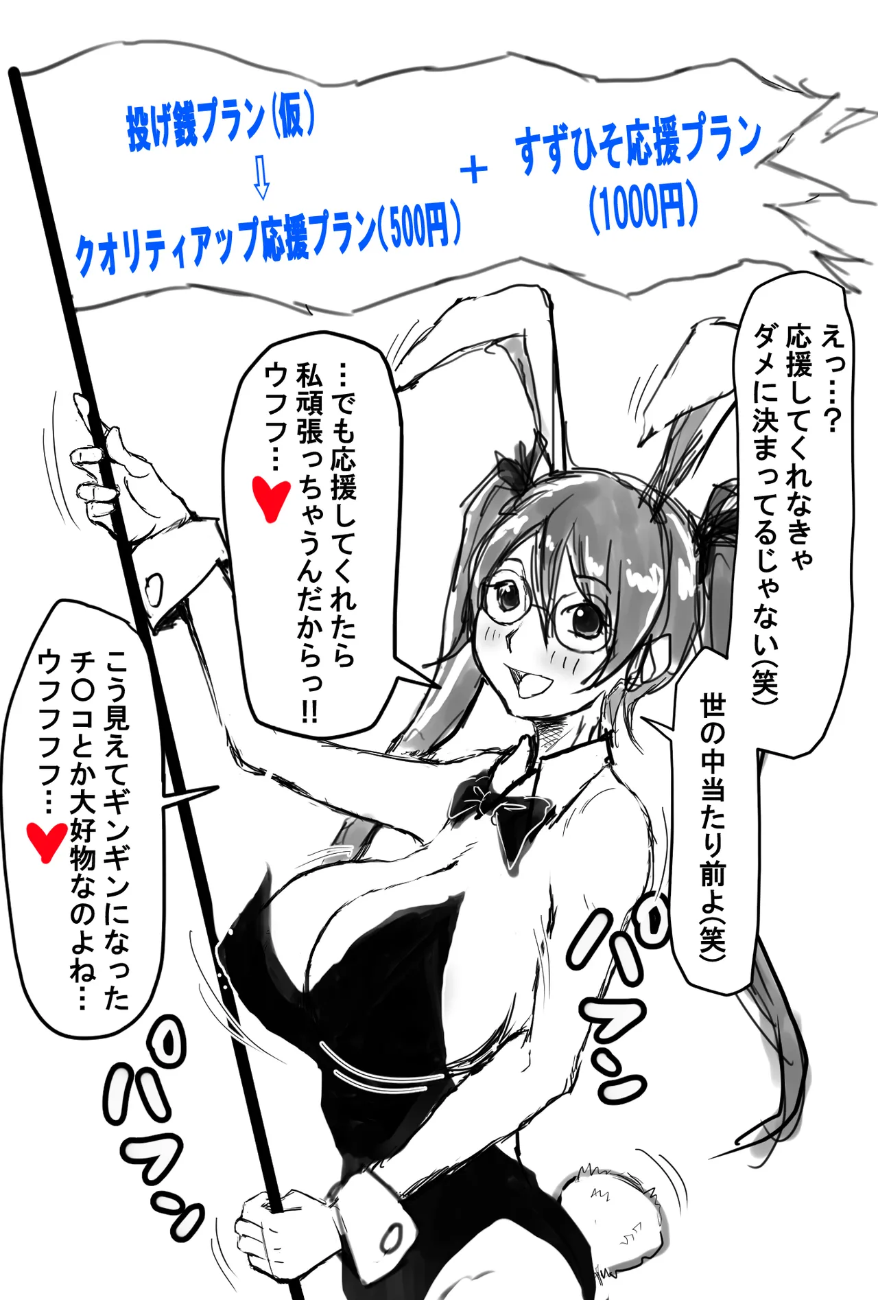 [すずひそ] オリキャラ漫画(2021)完全版 - page6