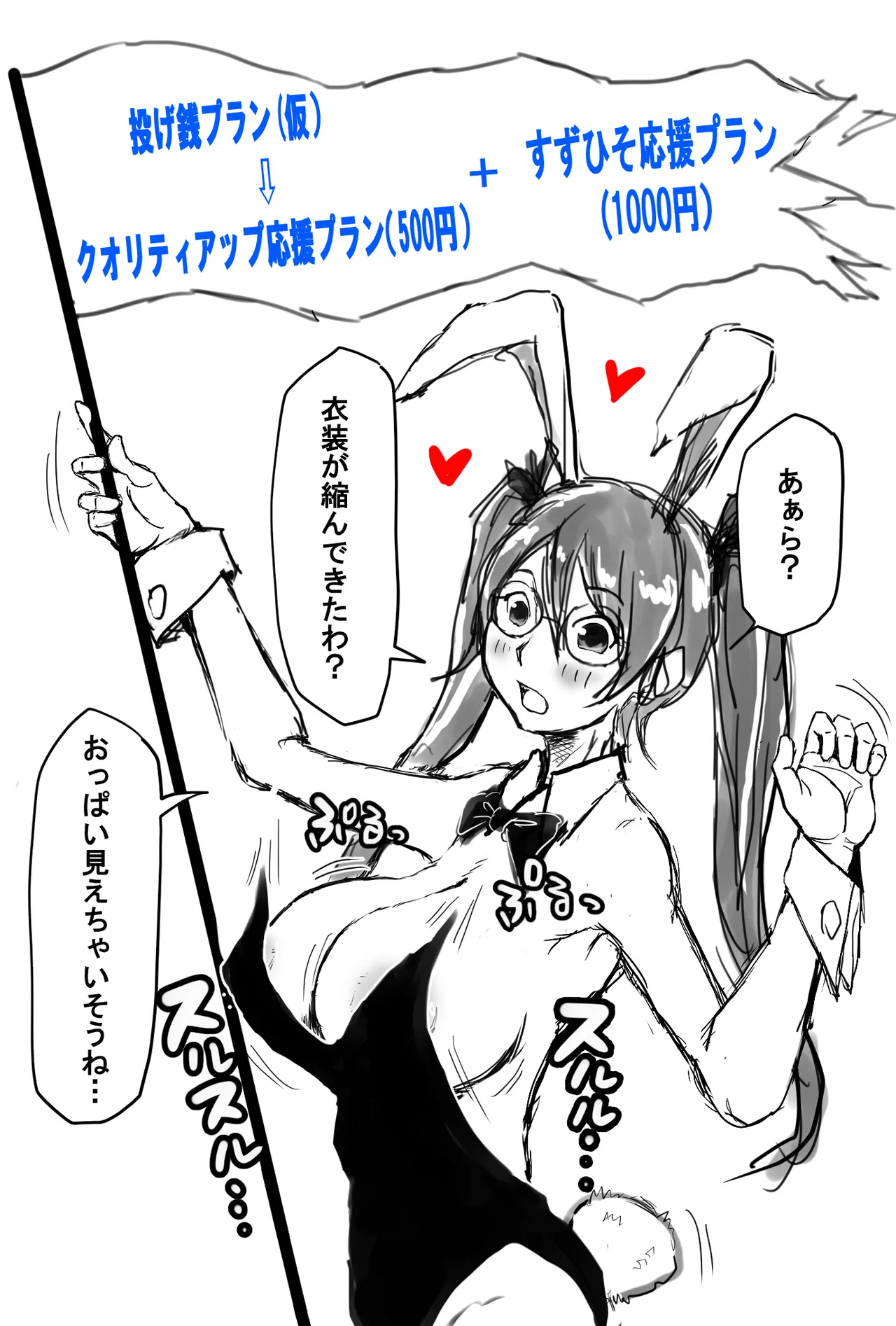 [すずひそ] オリキャラ漫画(2021)完全版 - page8