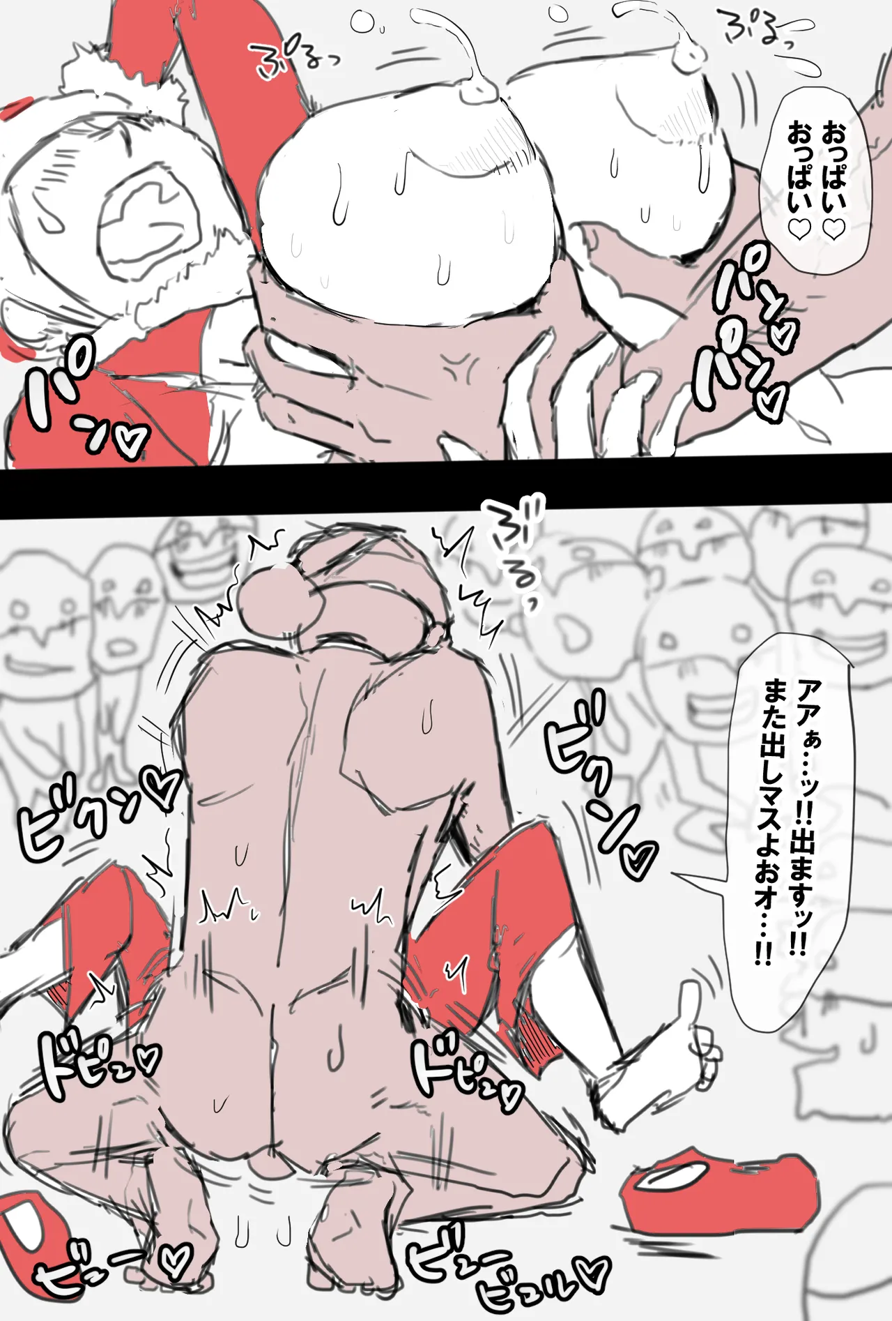まりんちゃんFCイベ漫画 - page11