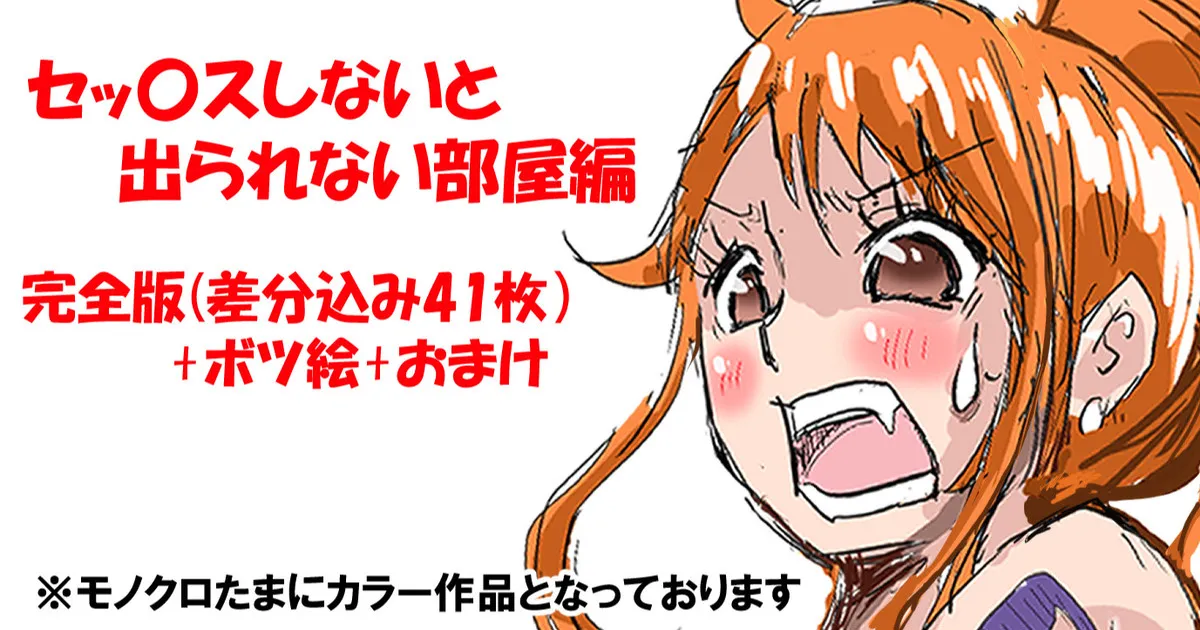 ナ〇さん♡リク漫画