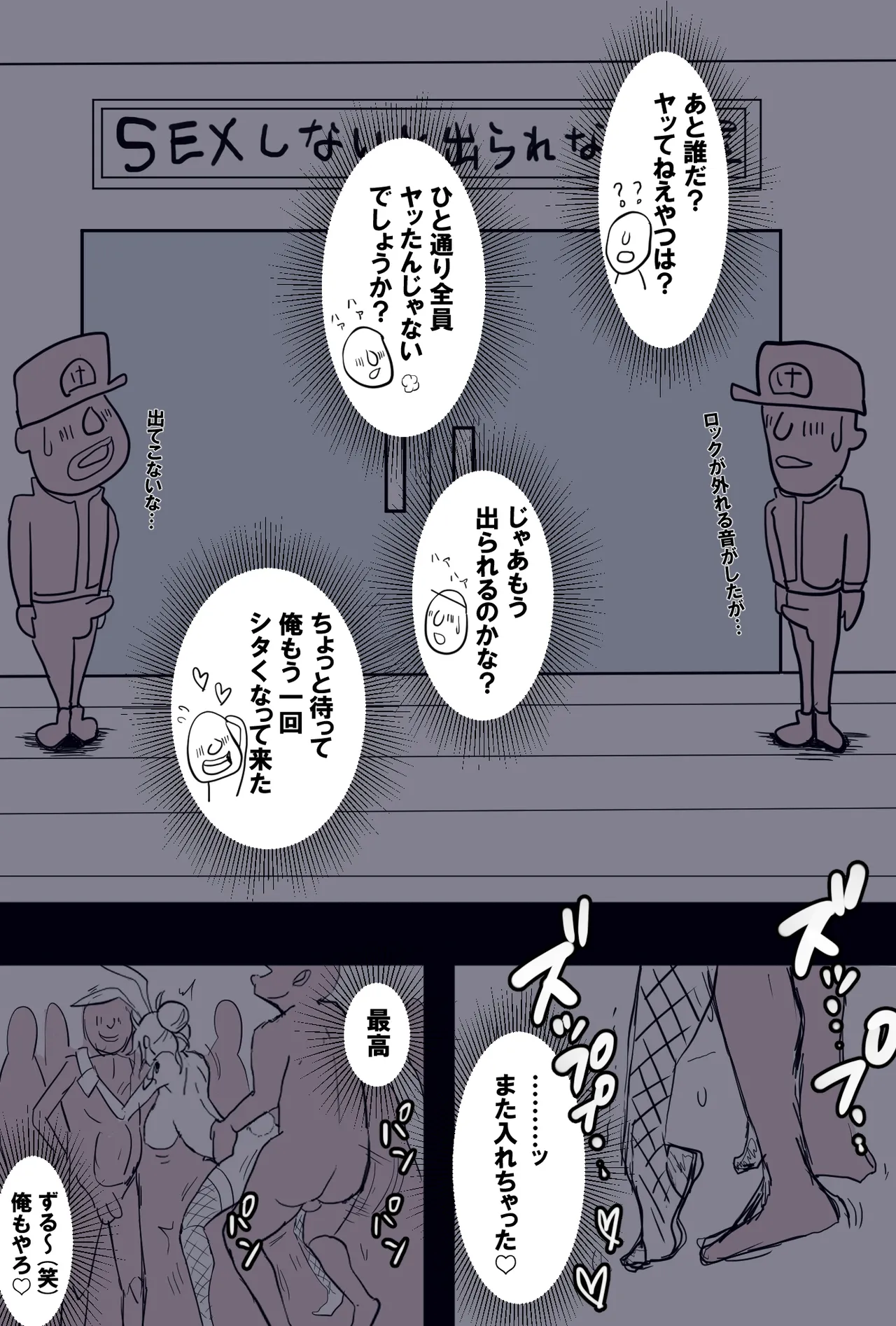 ナ〇さん♡リク漫画 - page28