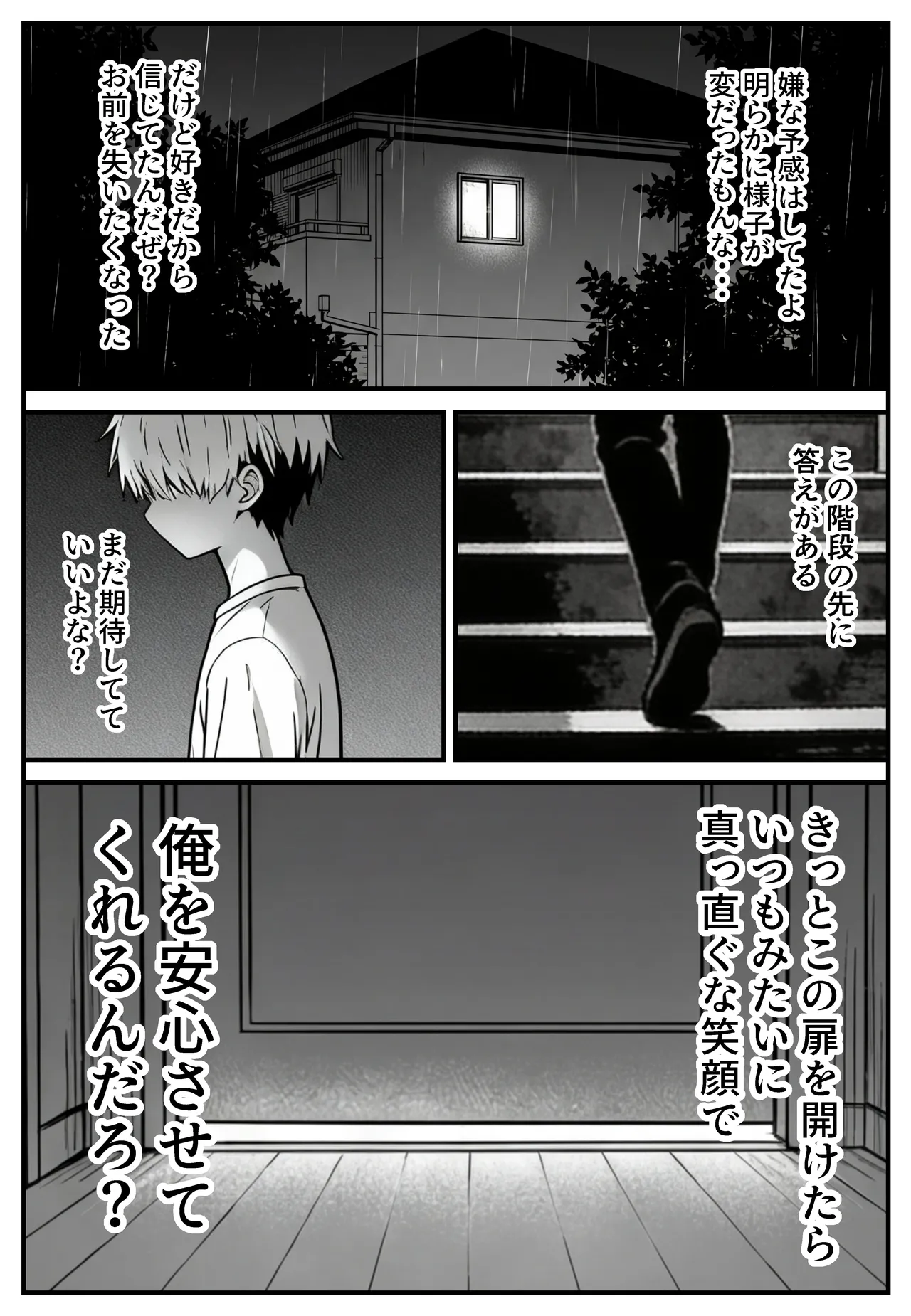幼馴染みの彼には言えない私と義父のウラのカオ [AI生成]