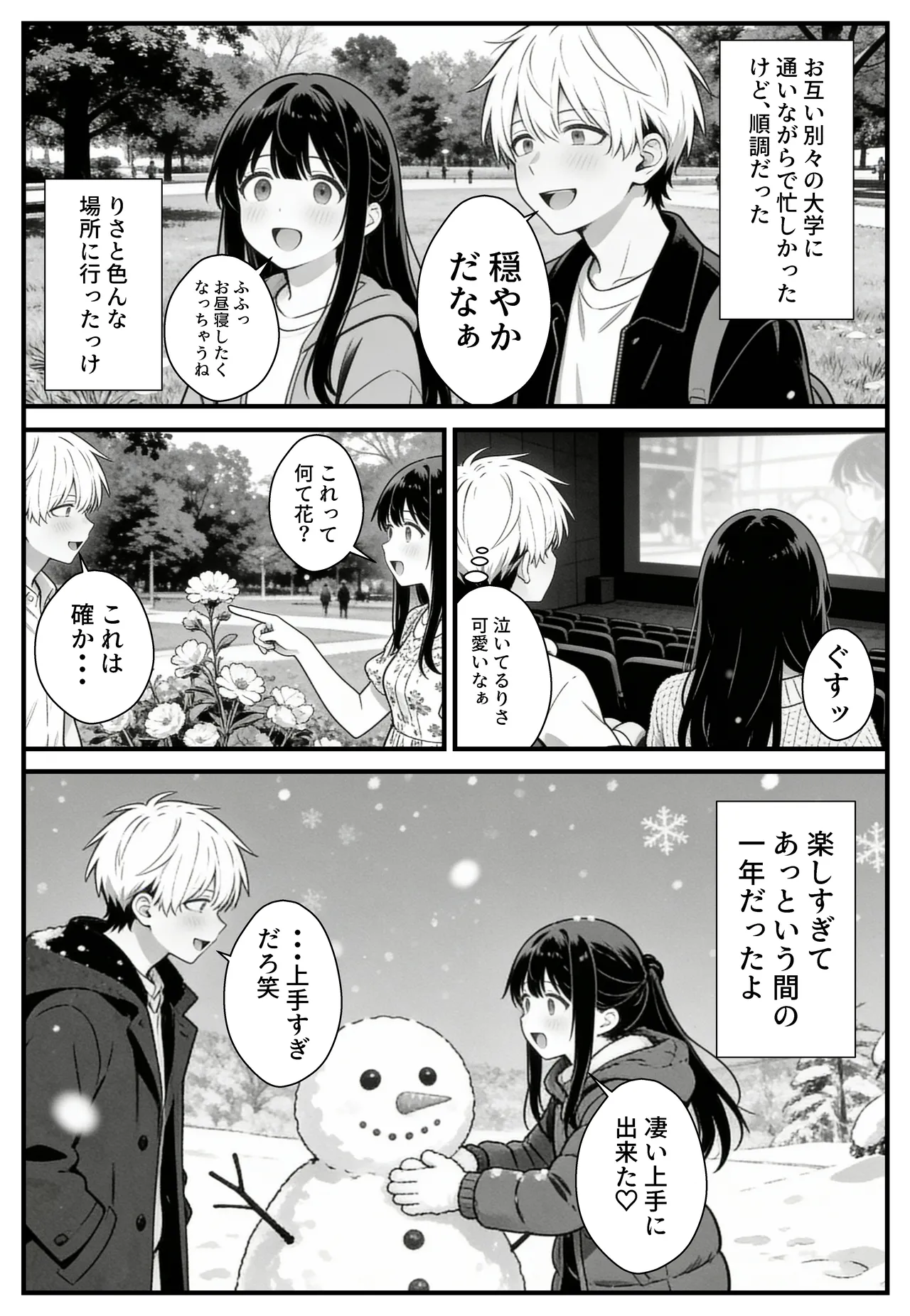 幼馴染みの彼には言えない私と義父のウラのカオ [AI生成] - page10