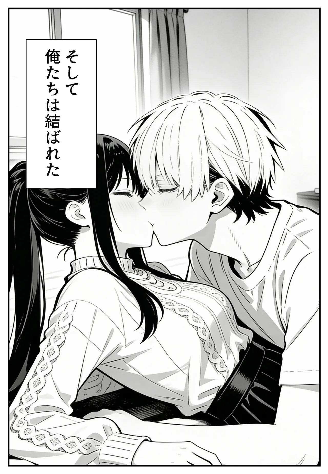 幼馴染みの彼には言えない私と義父のウラのカオ [AI生成] - page12
