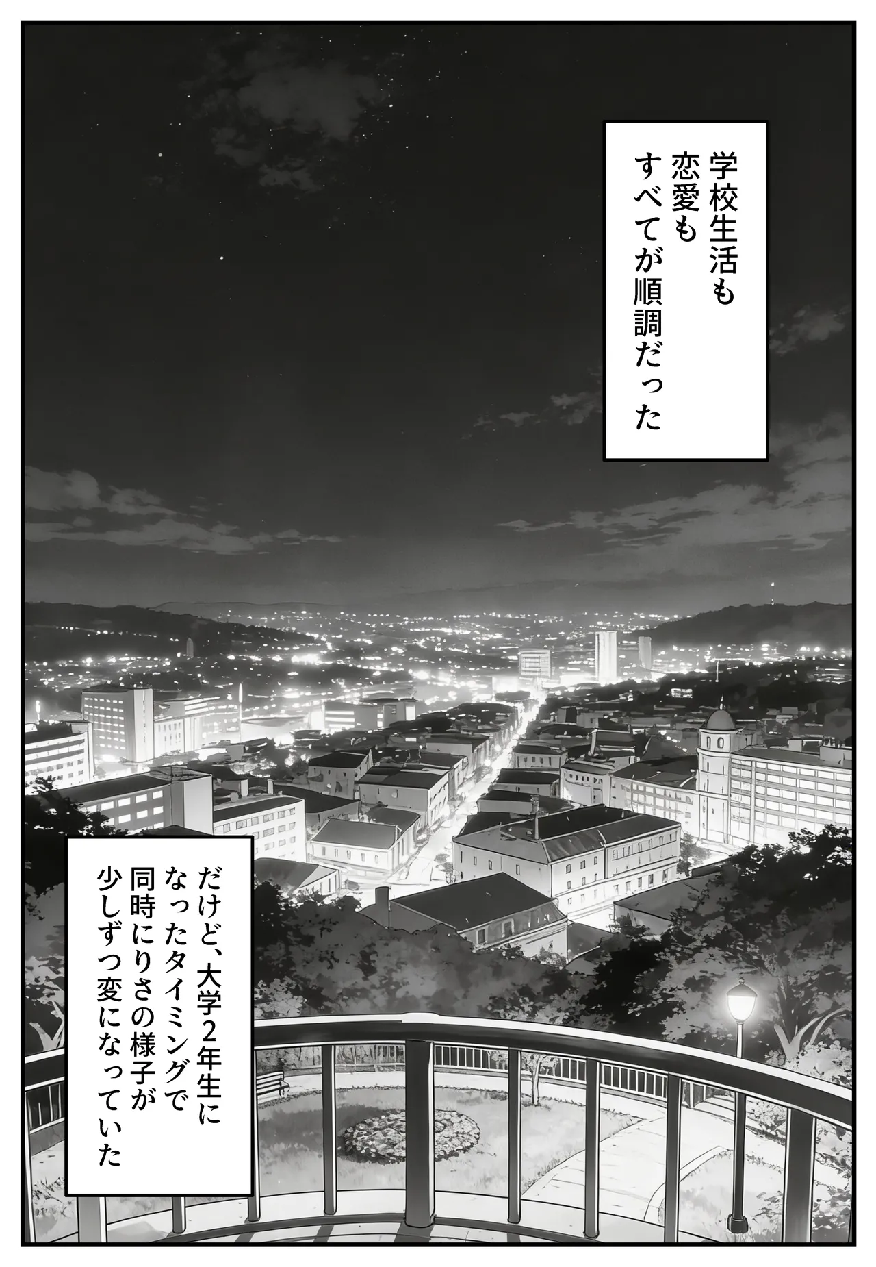 幼馴染みの彼には言えない私と義父のウラのカオ [AI生成] - page13