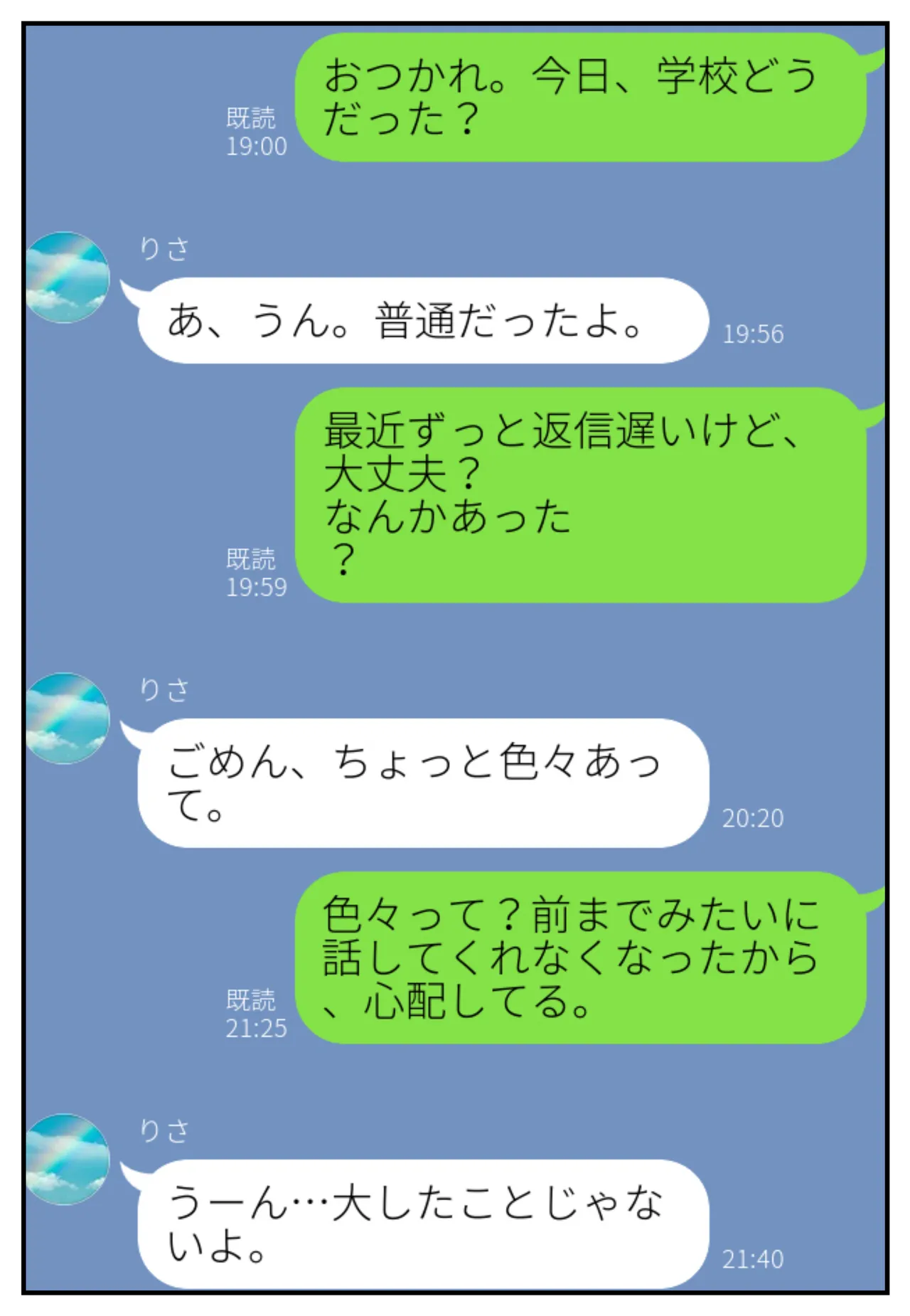 幼馴染みの彼には言えない私と義父のウラのカオ [AI生成] - page14
