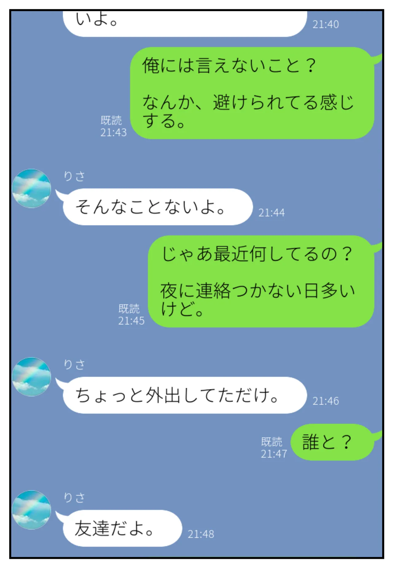 幼馴染みの彼には言えない私と義父のウラのカオ [AI生成] - page15
