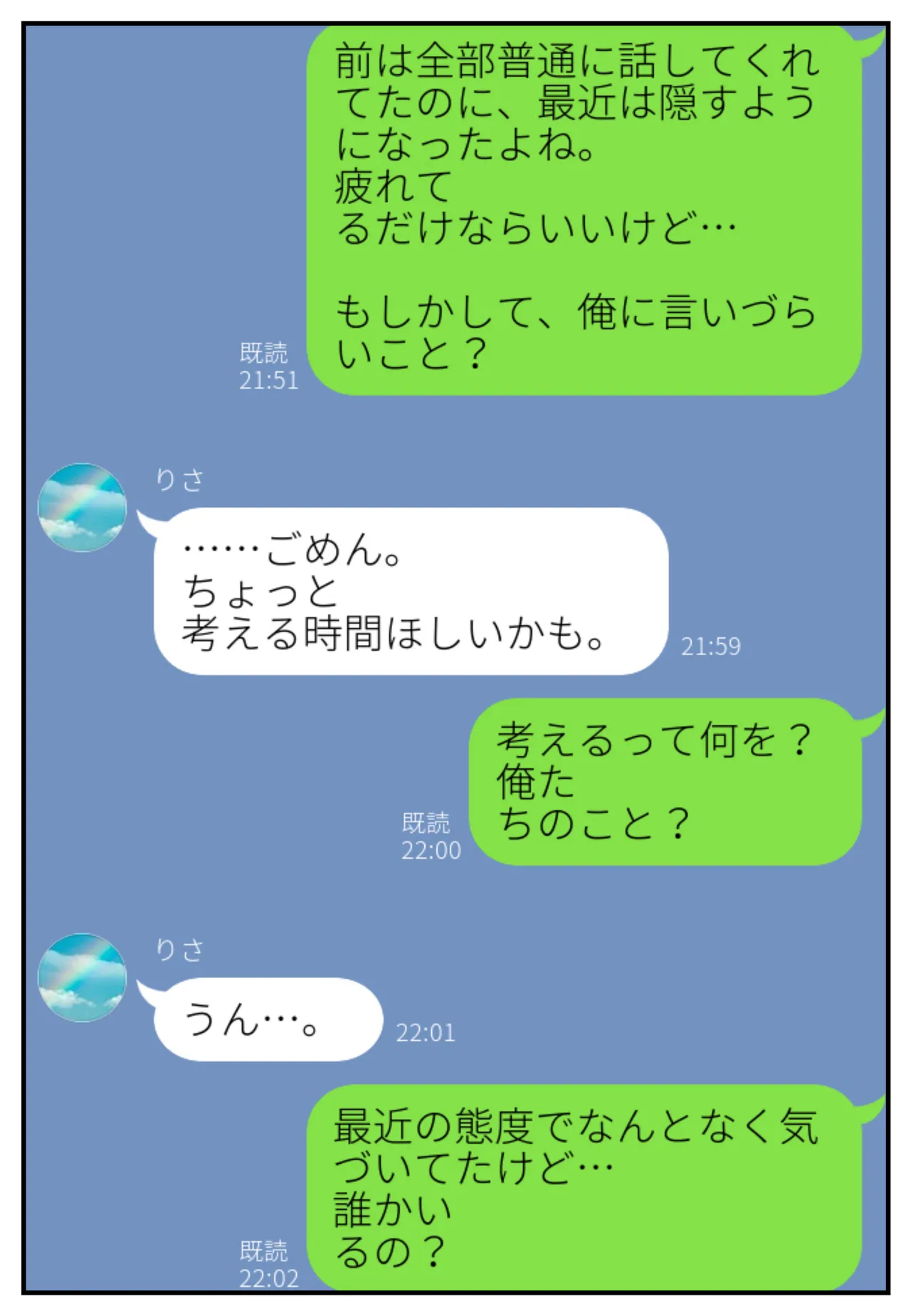幼馴染みの彼には言えない私と義父のウラのカオ [AI生成] - page16