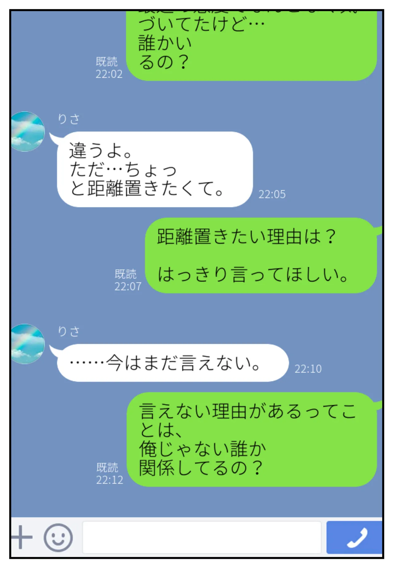 幼馴染みの彼には言えない私と義父のウラのカオ [AI生成] - page17