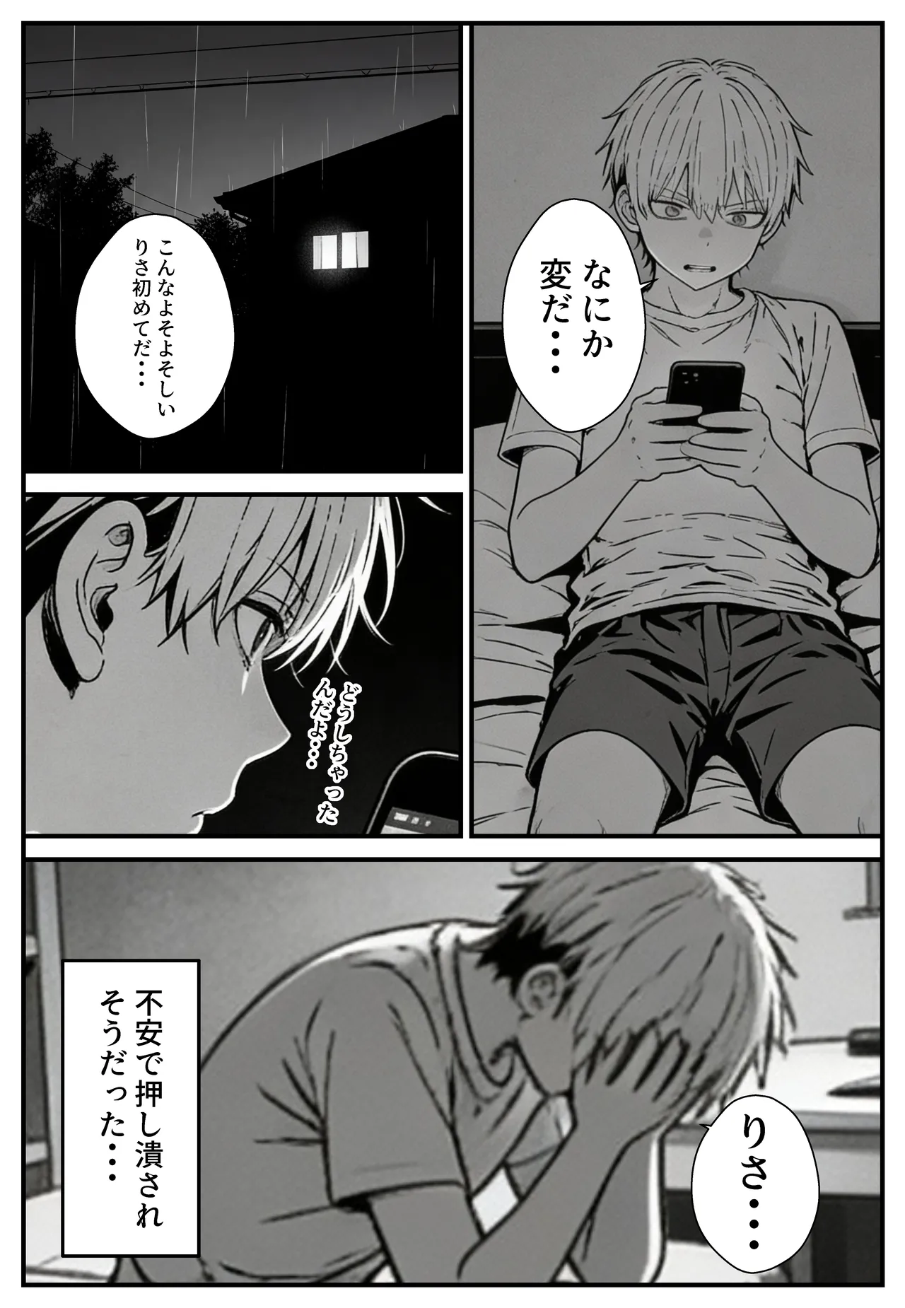 幼馴染みの彼には言えない私と義父のウラのカオ [AI生成] - page18