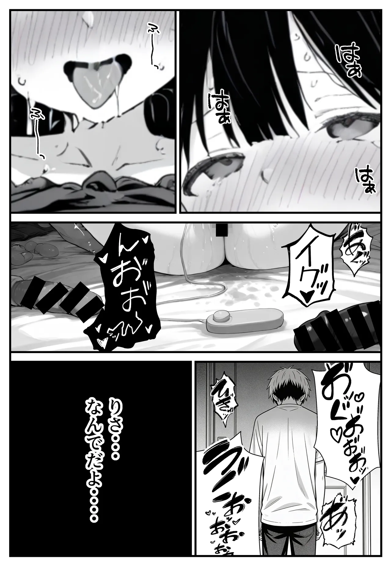 幼馴染みの彼には言えない私と義父のウラのカオ [AI生成] - page2