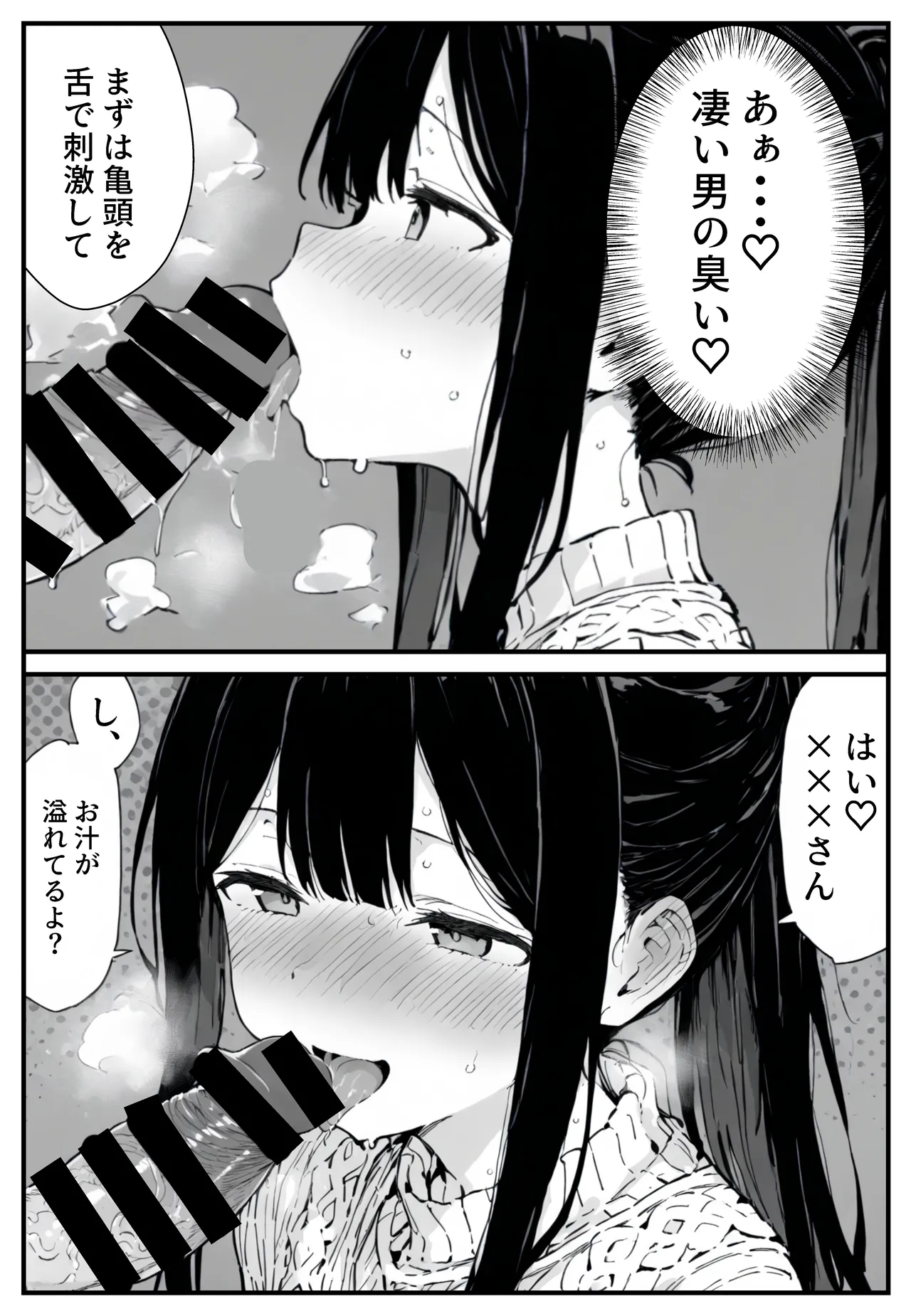 幼馴染みの彼には言えない私と義父のウラのカオ [AI生成] - page20