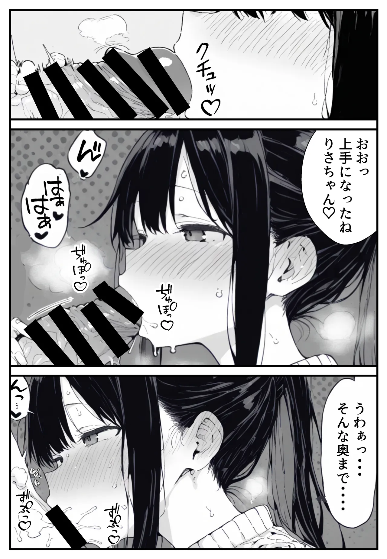 幼馴染みの彼には言えない私と義父のウラのカオ [AI生成] - page21