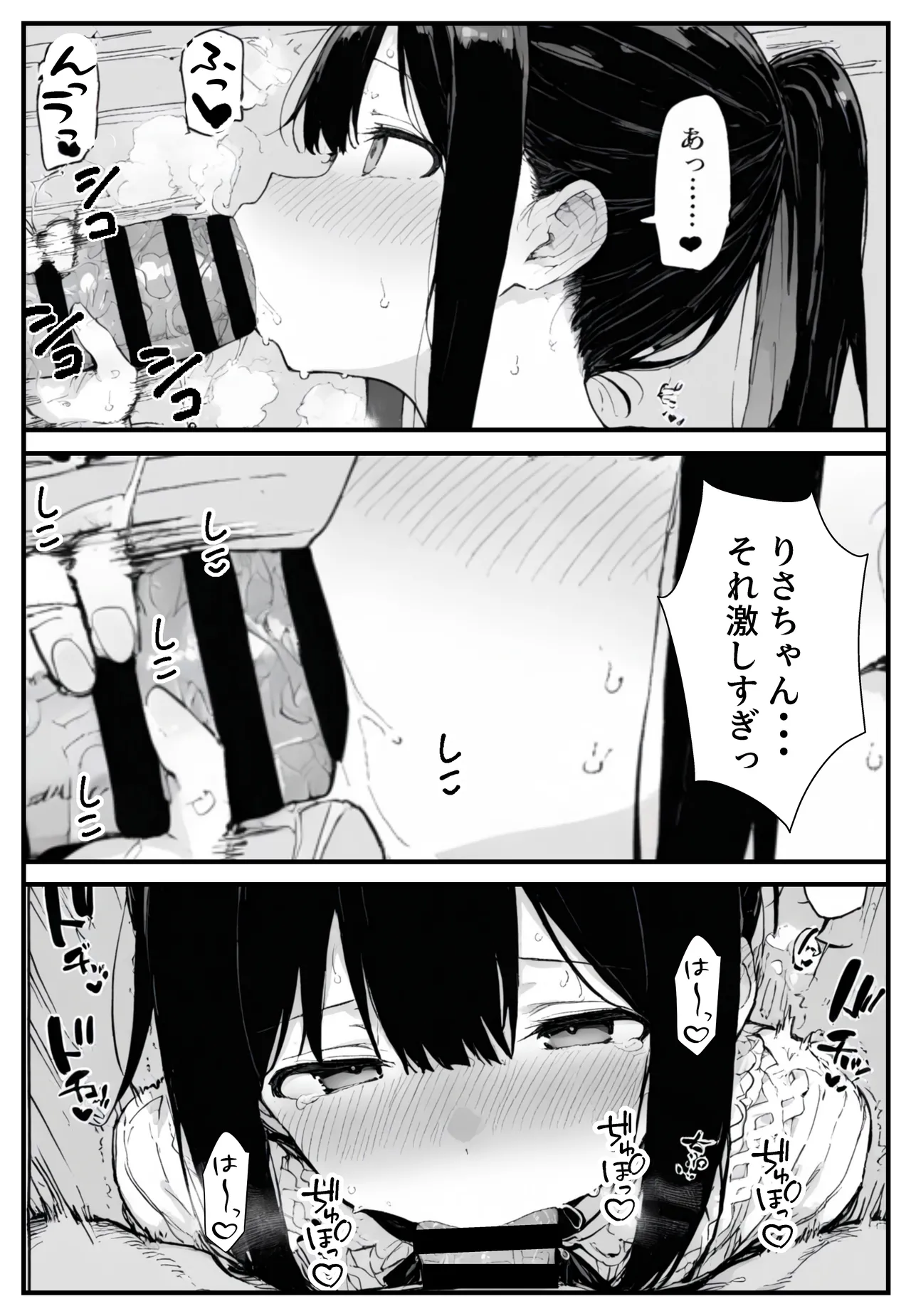 幼馴染みの彼には言えない私と義父のウラのカオ [AI生成] - page22