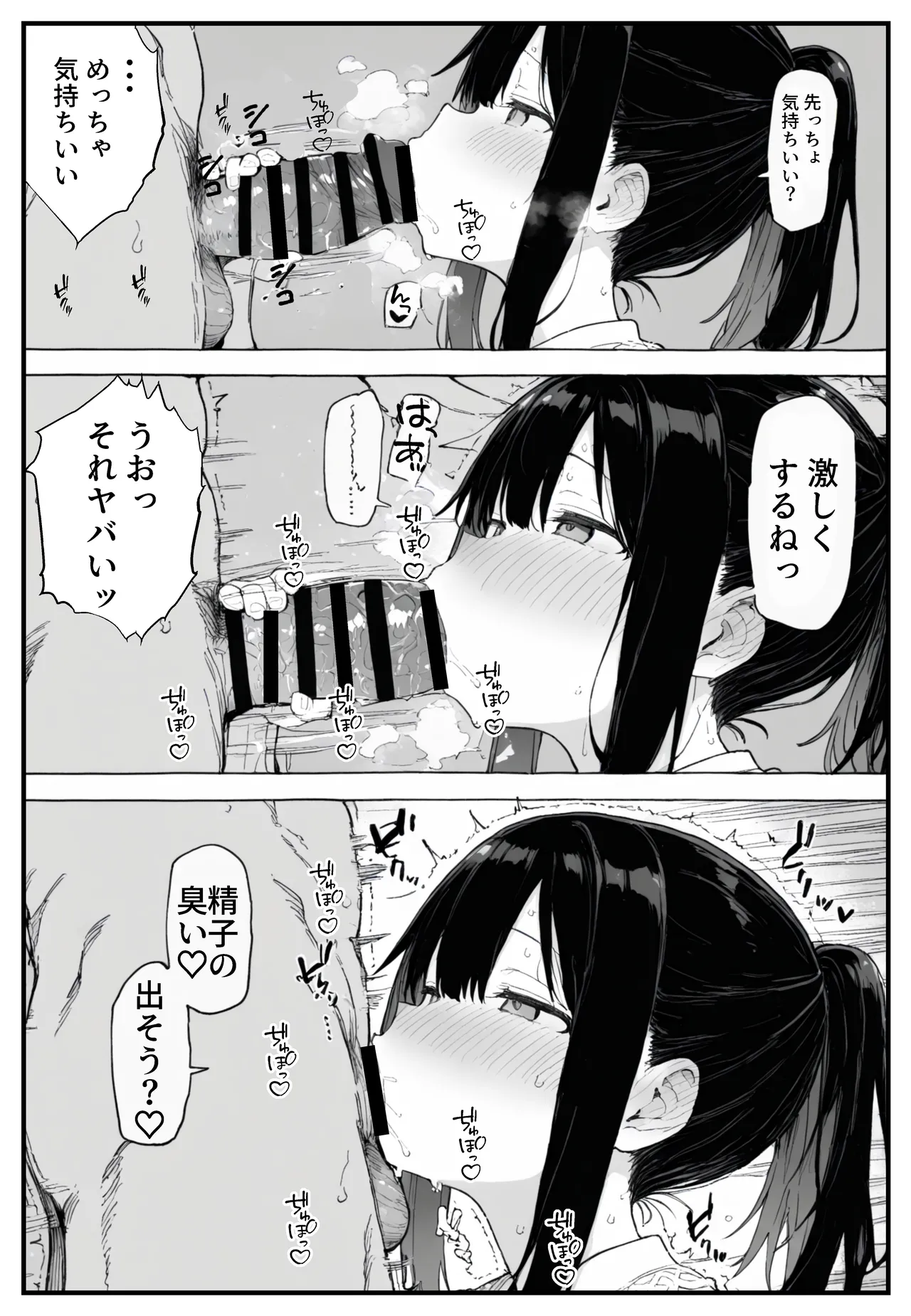 幼馴染みの彼には言えない私と義父のウラのカオ [AI生成] - page23