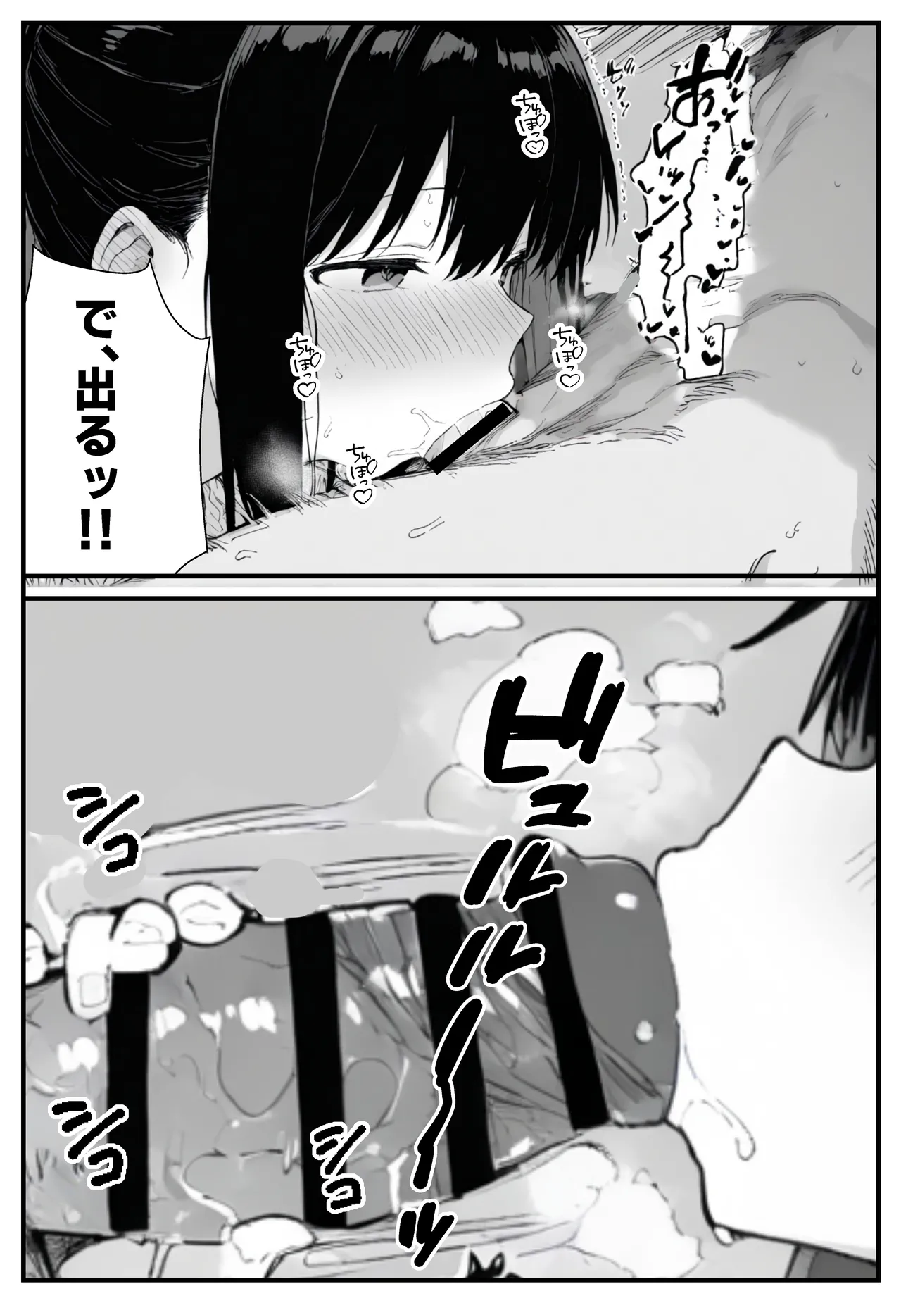 幼馴染みの彼には言えない私と義父のウラのカオ [AI生成] - page24