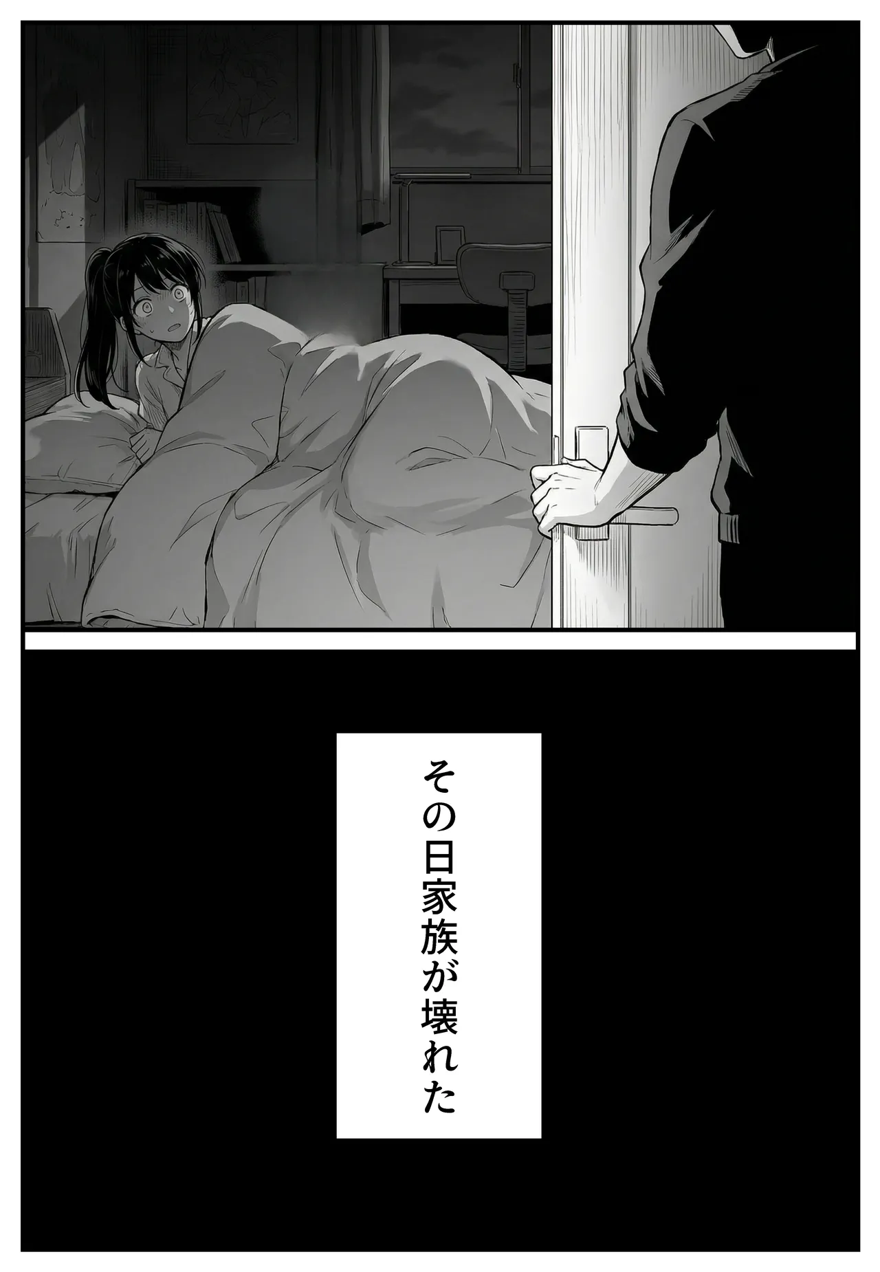 幼馴染みの彼には言えない私と義父のウラのカオ [AI生成] - page33