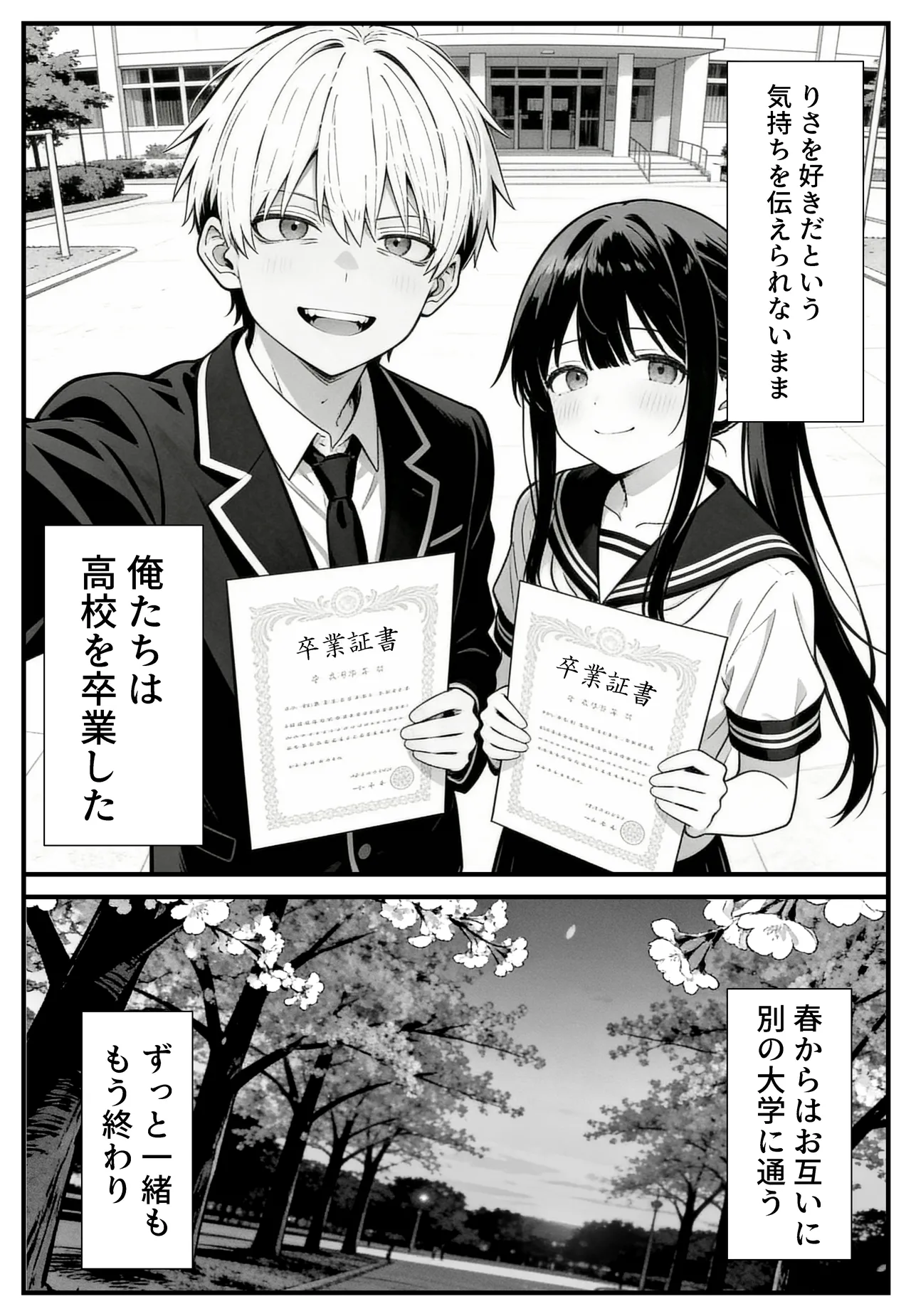 幼馴染みの彼には言えない私と義父のウラのカオ [AI生成] - page4