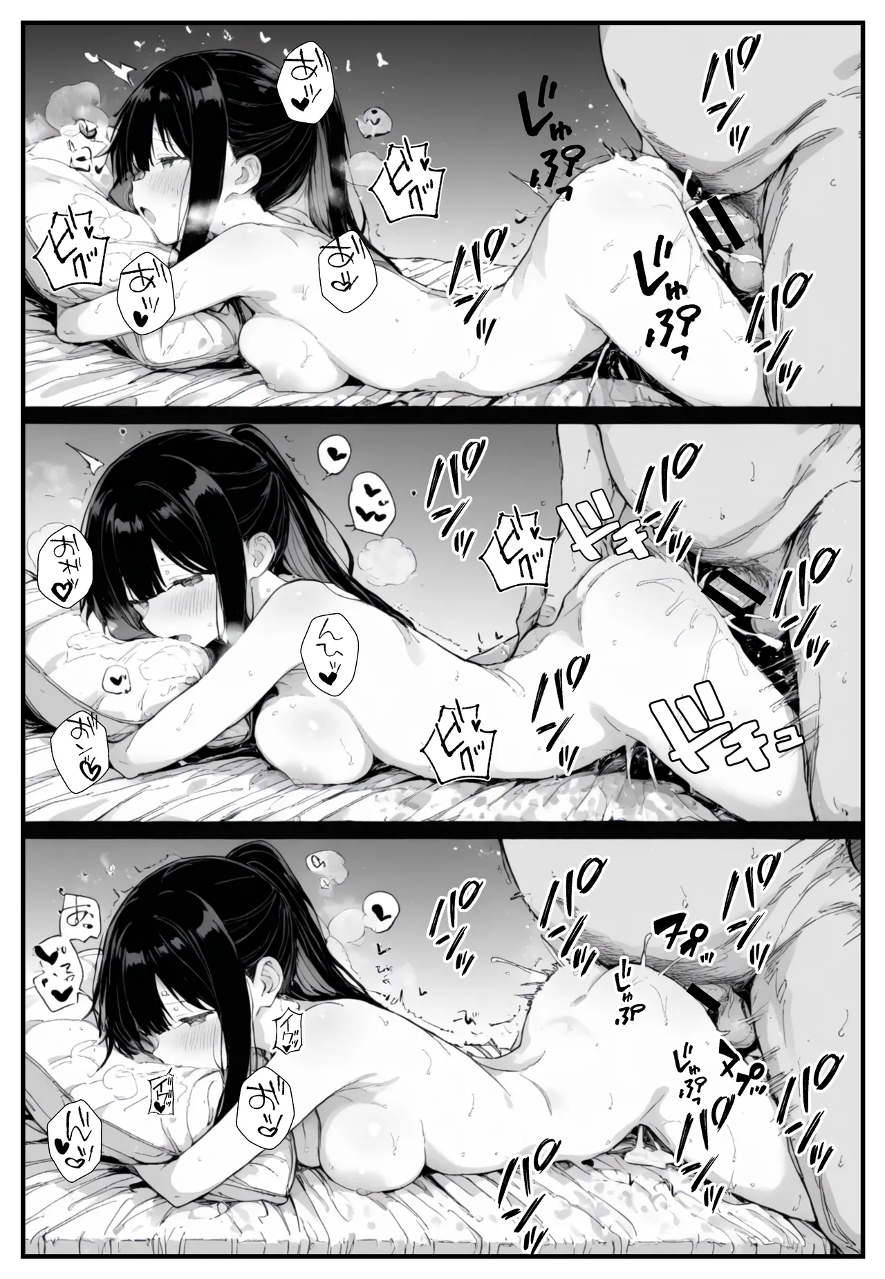 幼馴染みの彼には言えない私と義父のウラのカオ [AI生成] - page44