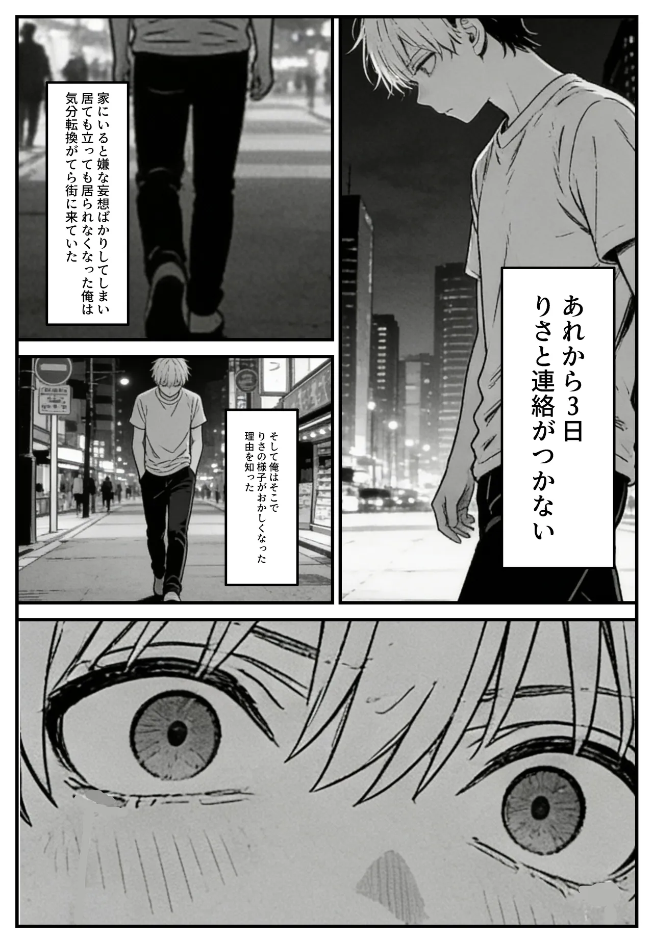 幼馴染みの彼には言えない私と義父のウラのカオ [AI生成] - page47