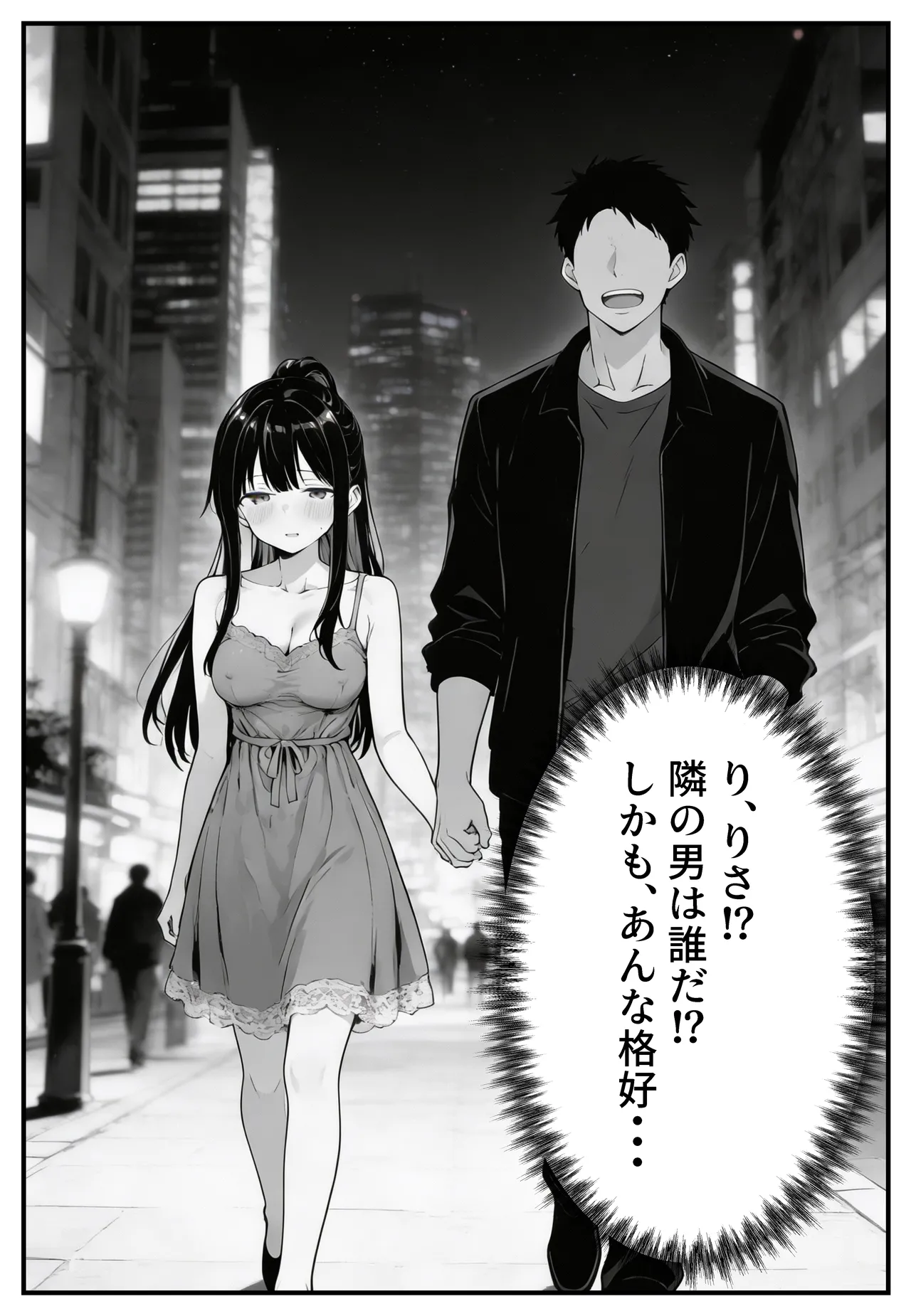 幼馴染みの彼には言えない私と義父のウラのカオ [AI生成] - page48