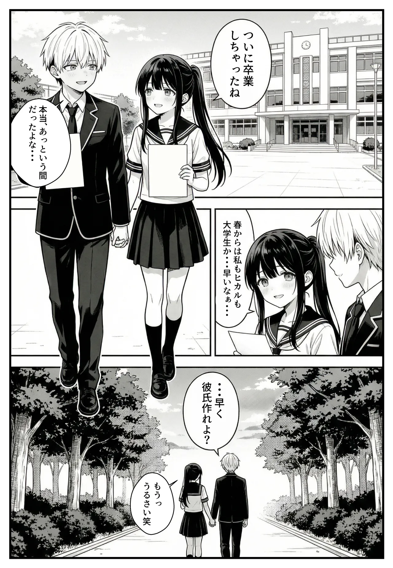 幼馴染みの彼には言えない私と義父のウラのカオ [AI生成] - page5