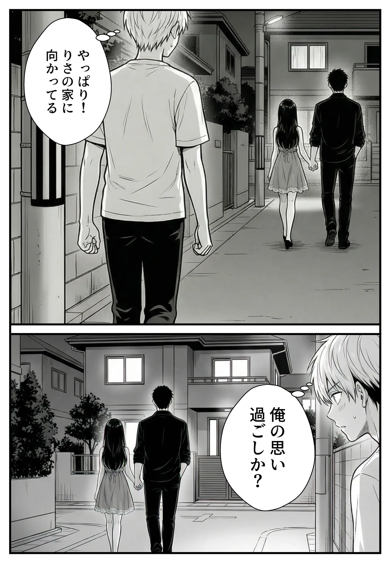 幼馴染みの彼には言えない私と義父のウラのカオ [AI生成] - page51