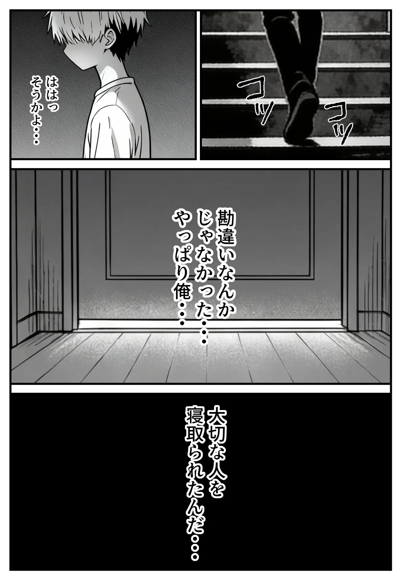 幼馴染みの彼には言えない私と義父のウラのカオ [AI生成] - page53