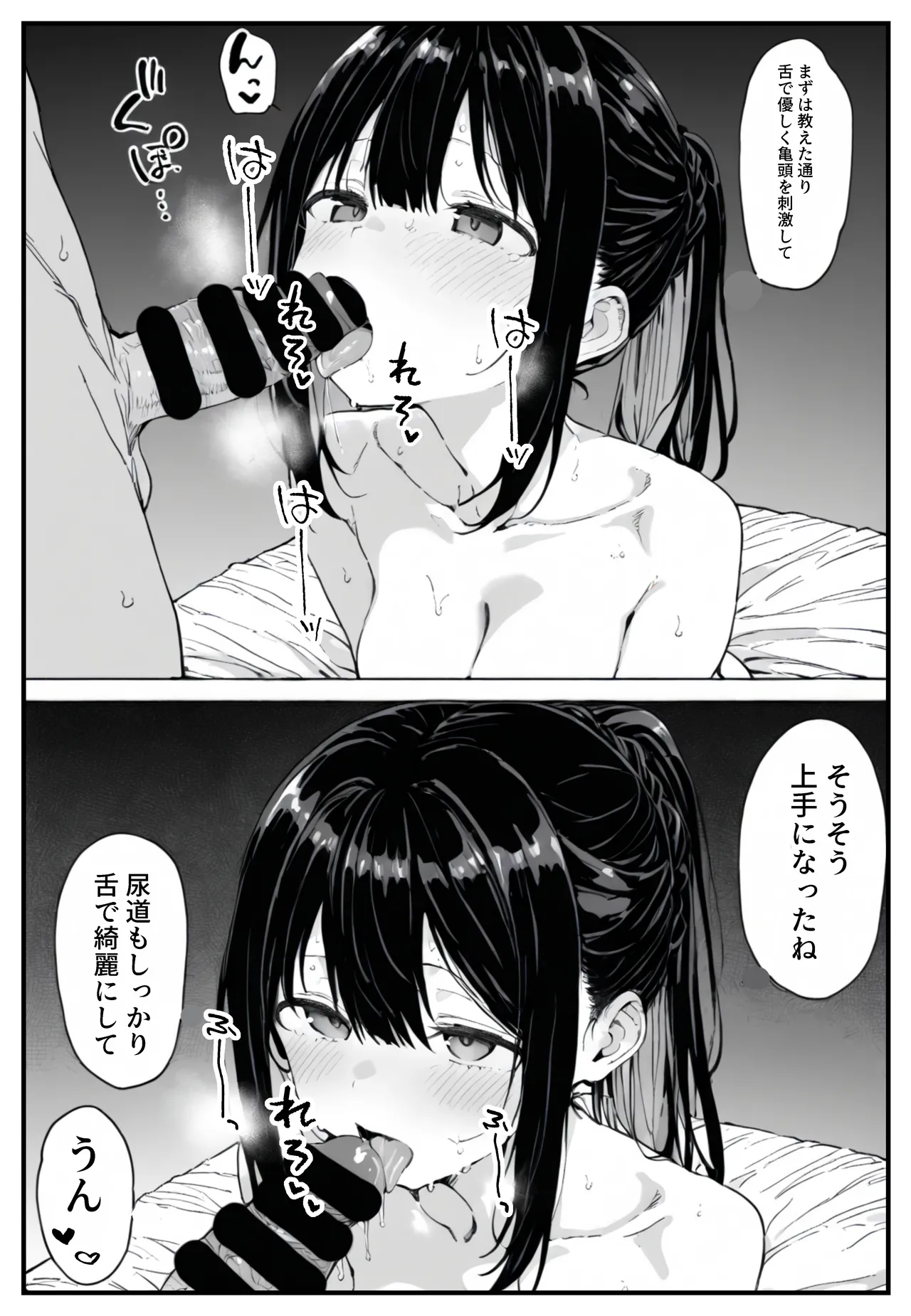 幼馴染みの彼には言えない私と義父のウラのカオ [AI生成] - page57